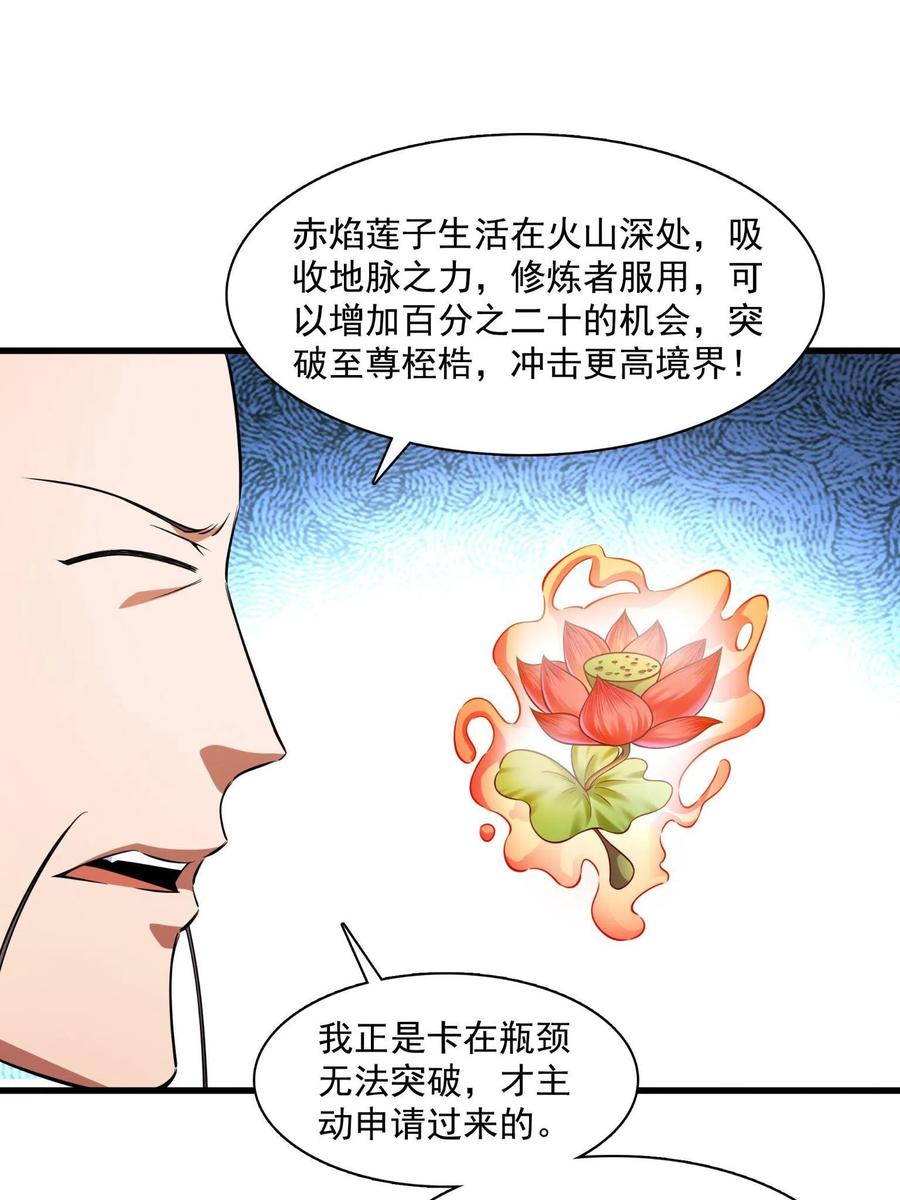 第156话 师叔35
