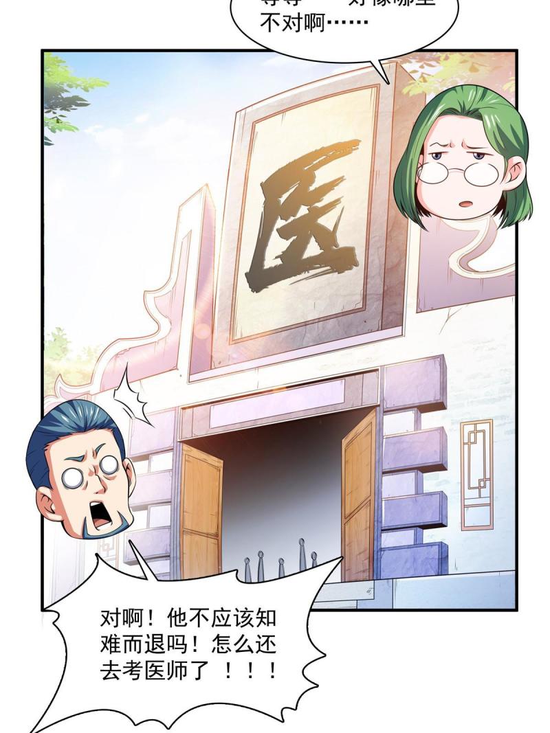 第183话  挑战会长15