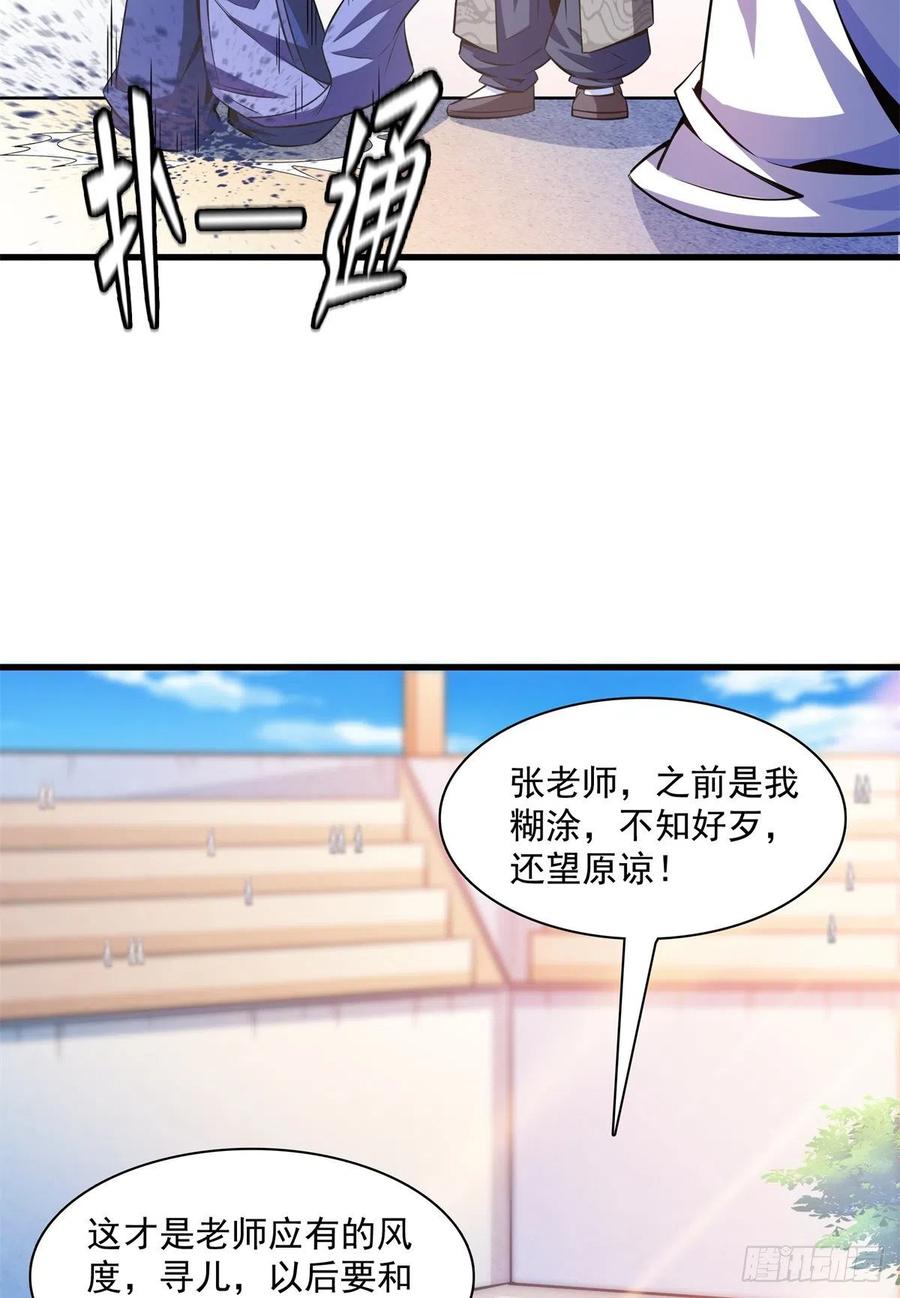 133 大师兄17
