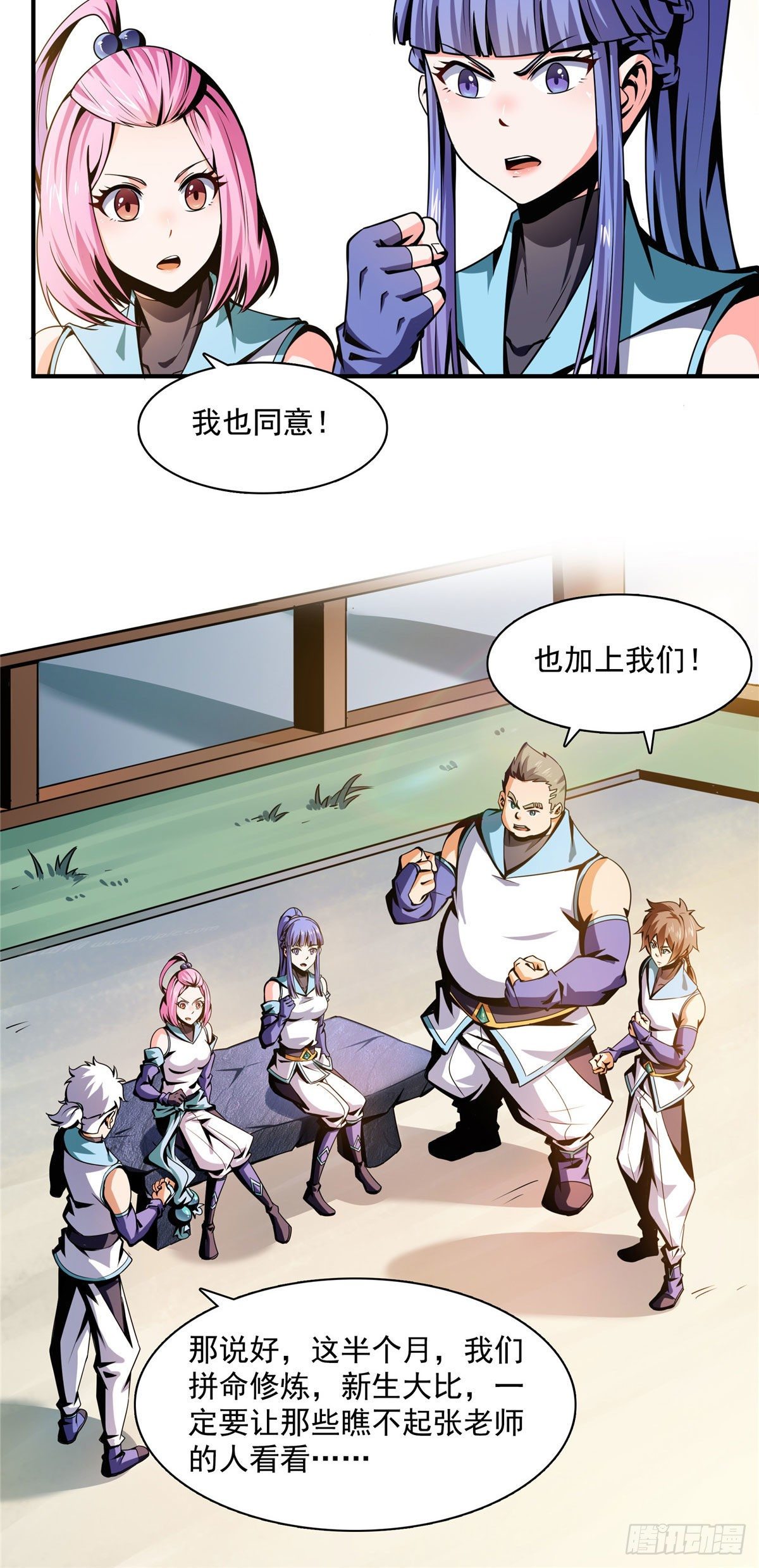 55 炼丹师公会10