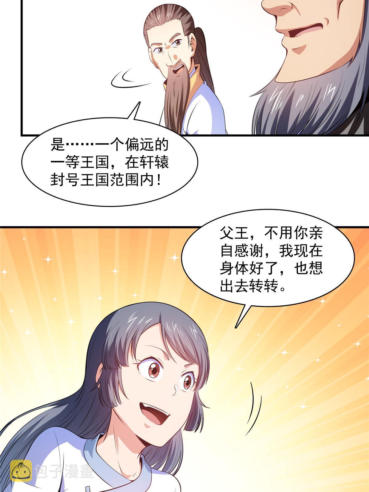第187话 见过师祖！13