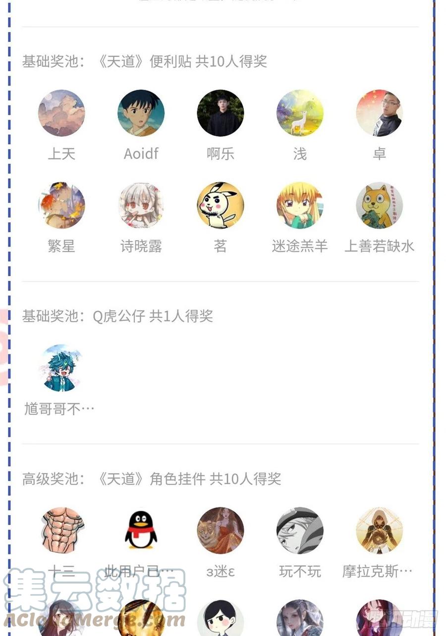 150 御兽大赛45