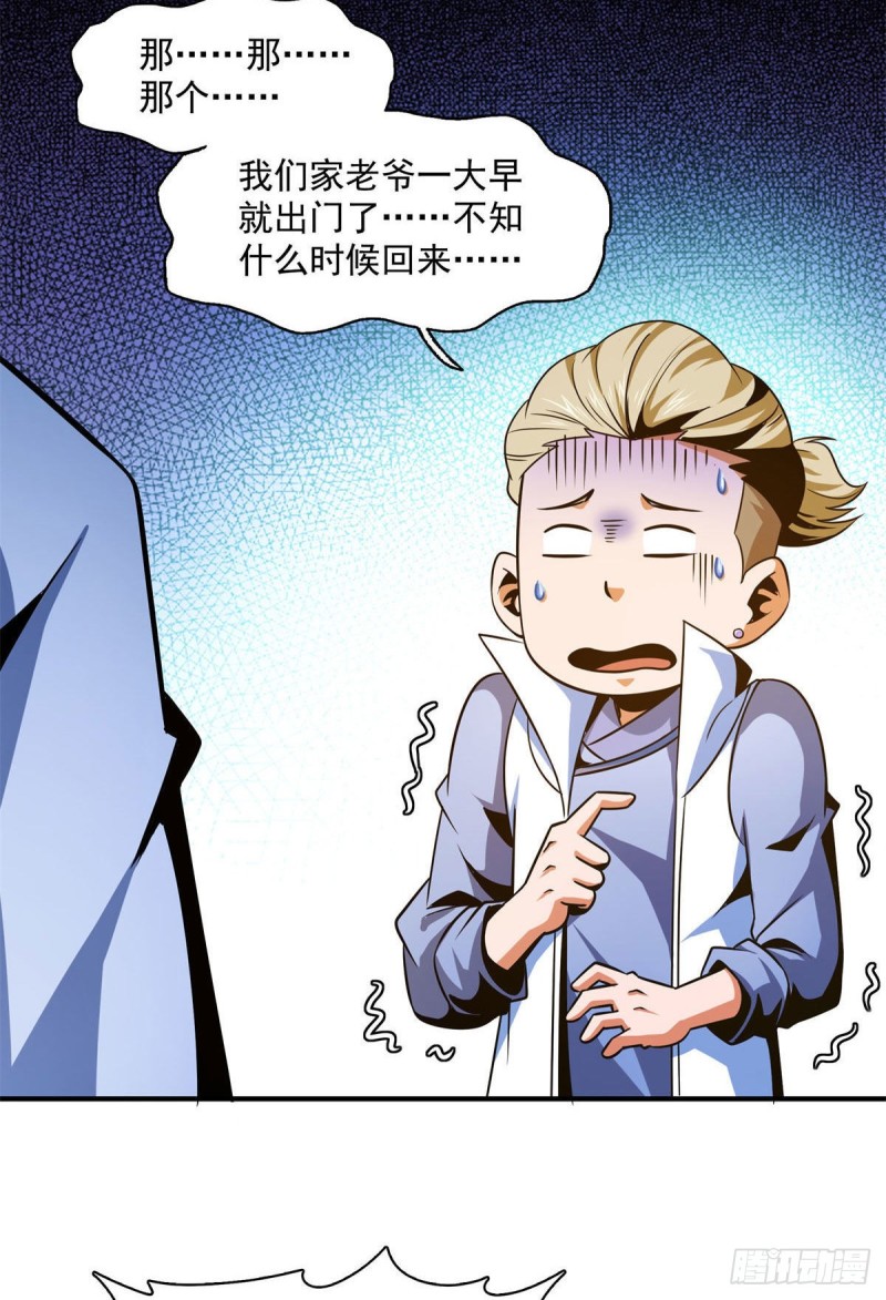 99 嚣张的孙强37