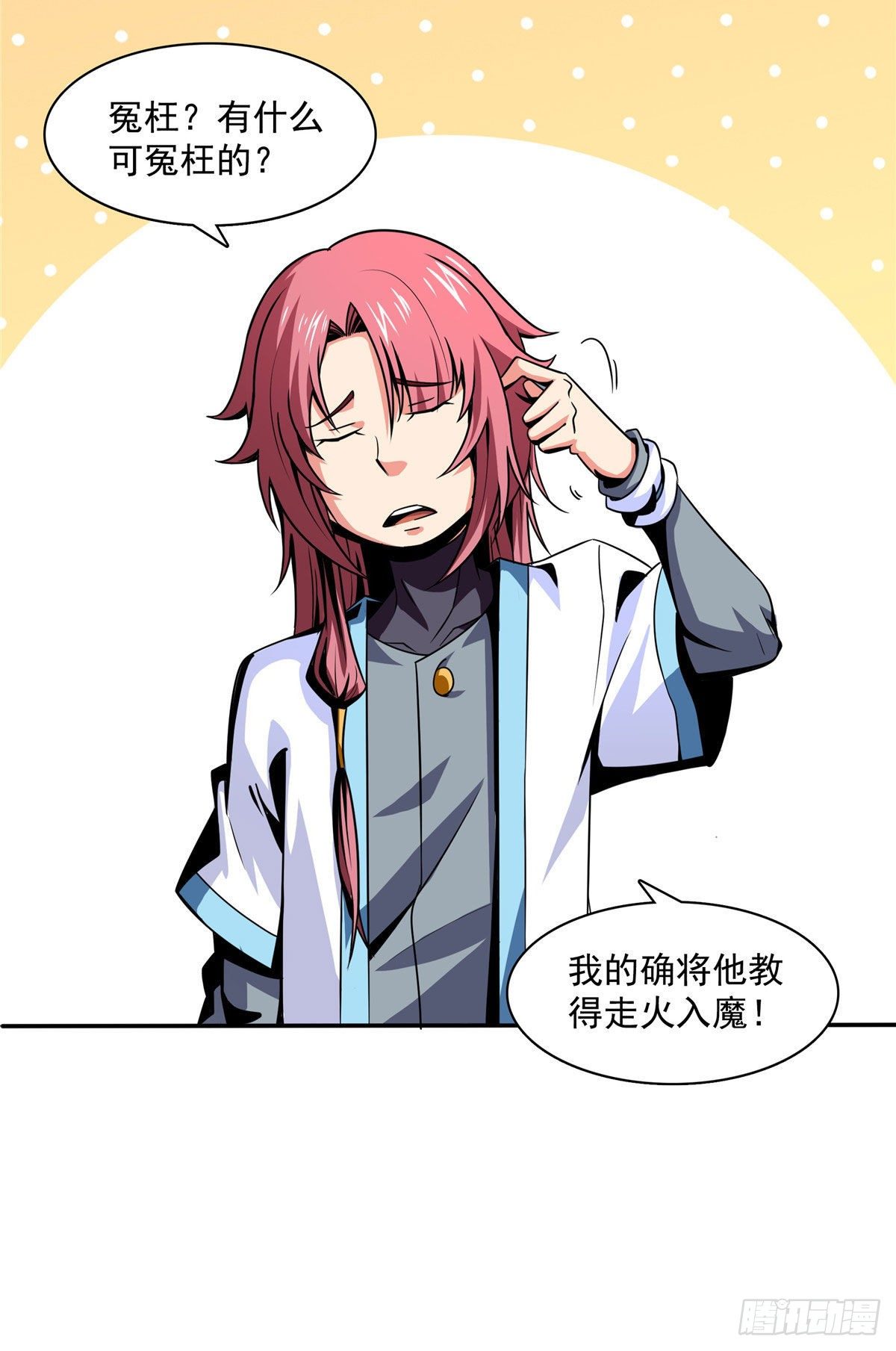 46 走火入魔的学员22