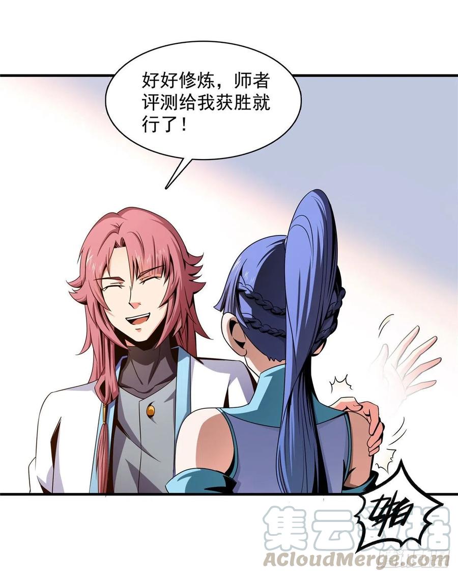 89 治疗杜邈轩6