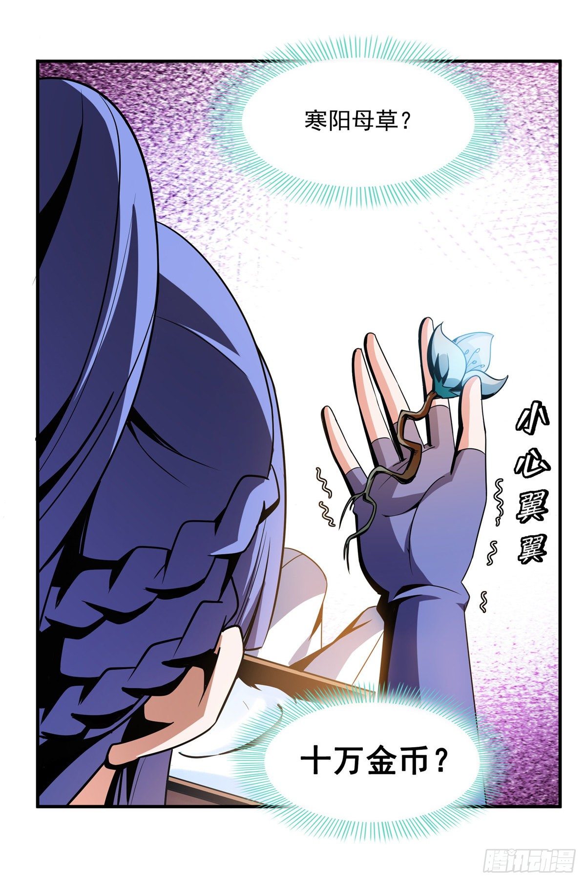 62 姚寒的疑惑30