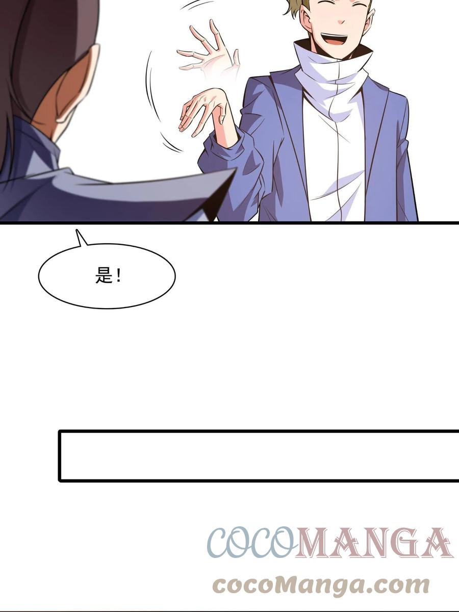 第156话 师叔39