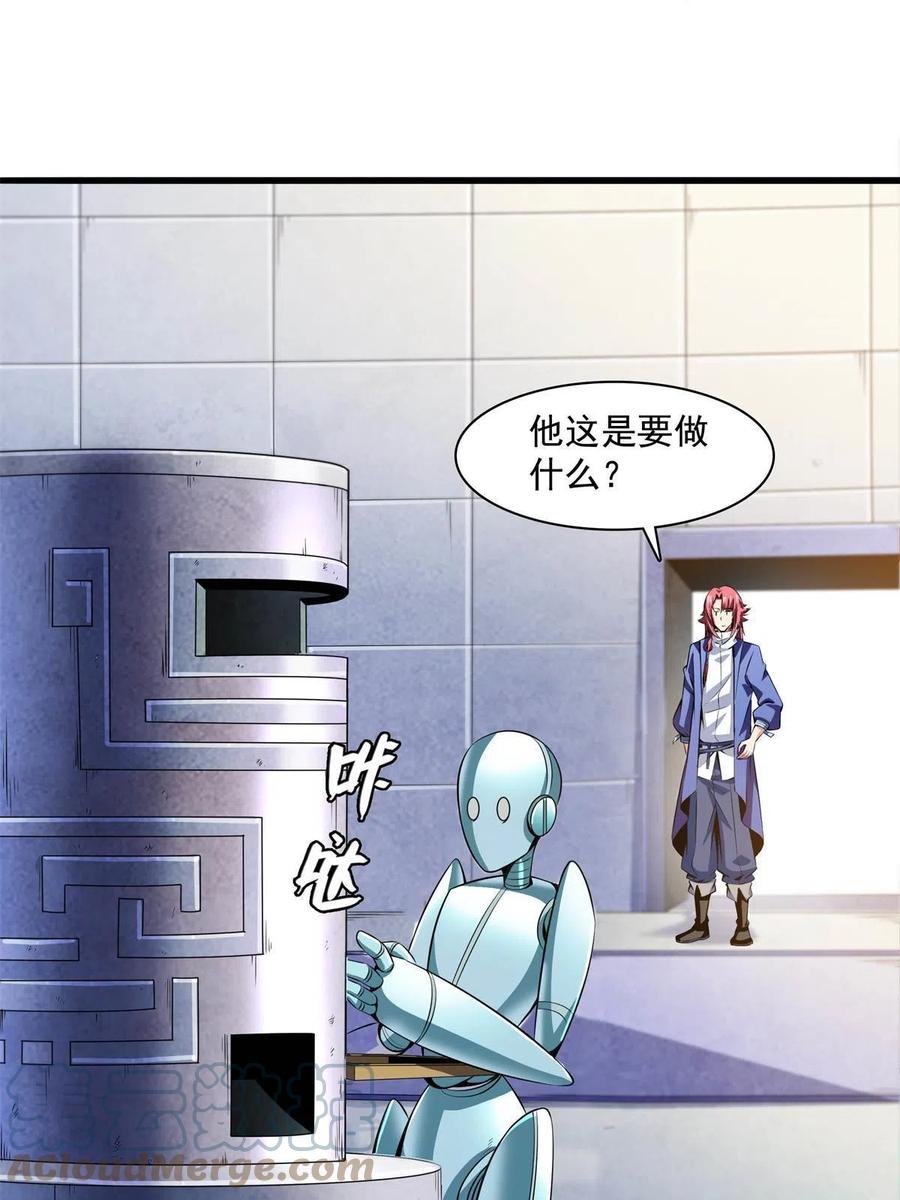 第165话  无 错？！21