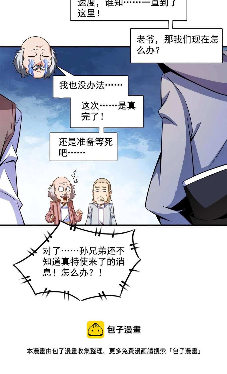 第155话 又来一个20