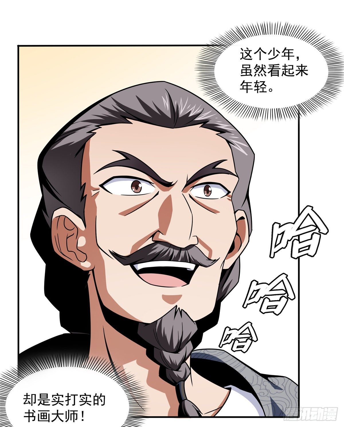 31 平辈论交19