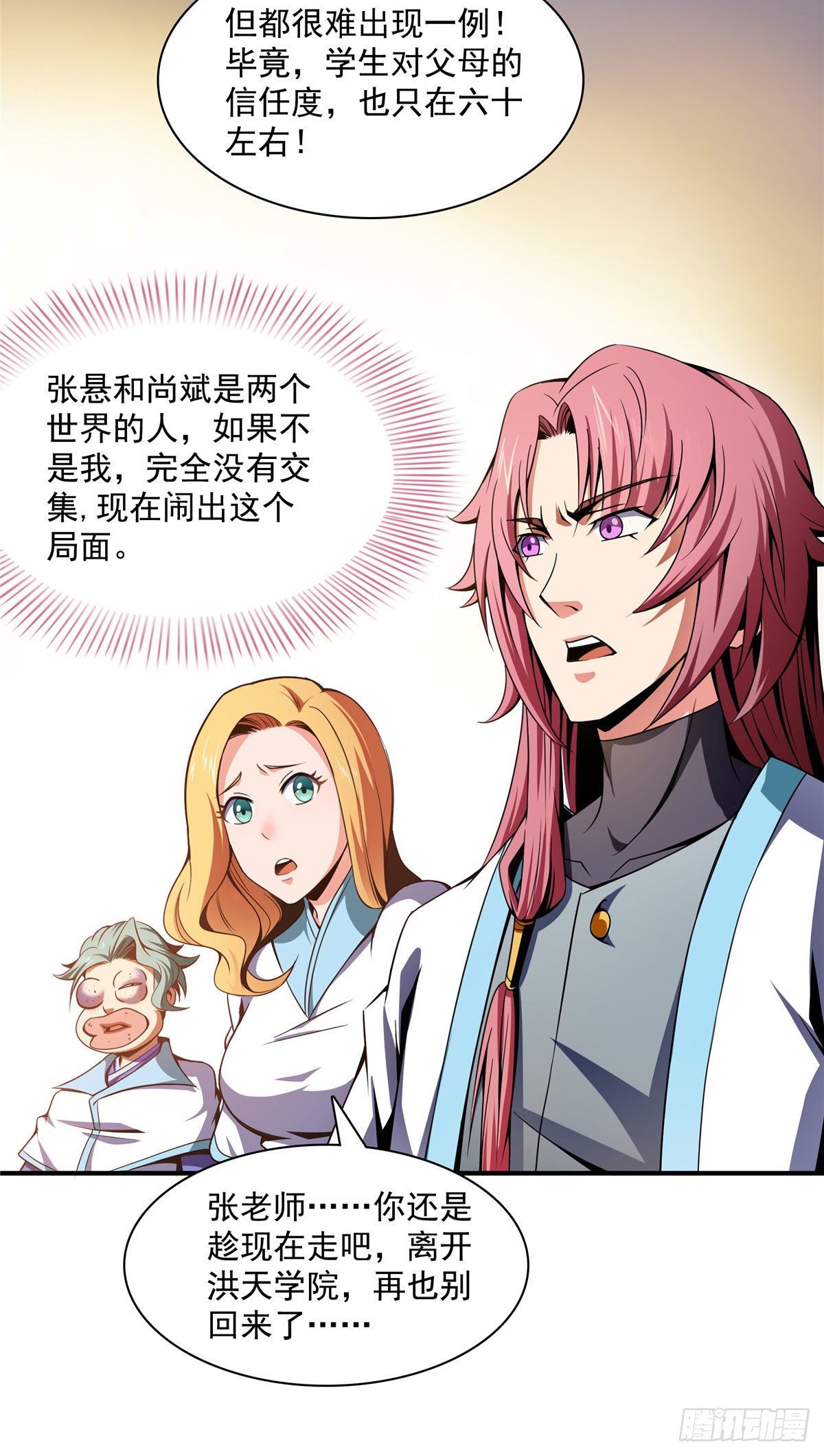 40 信任度详解15