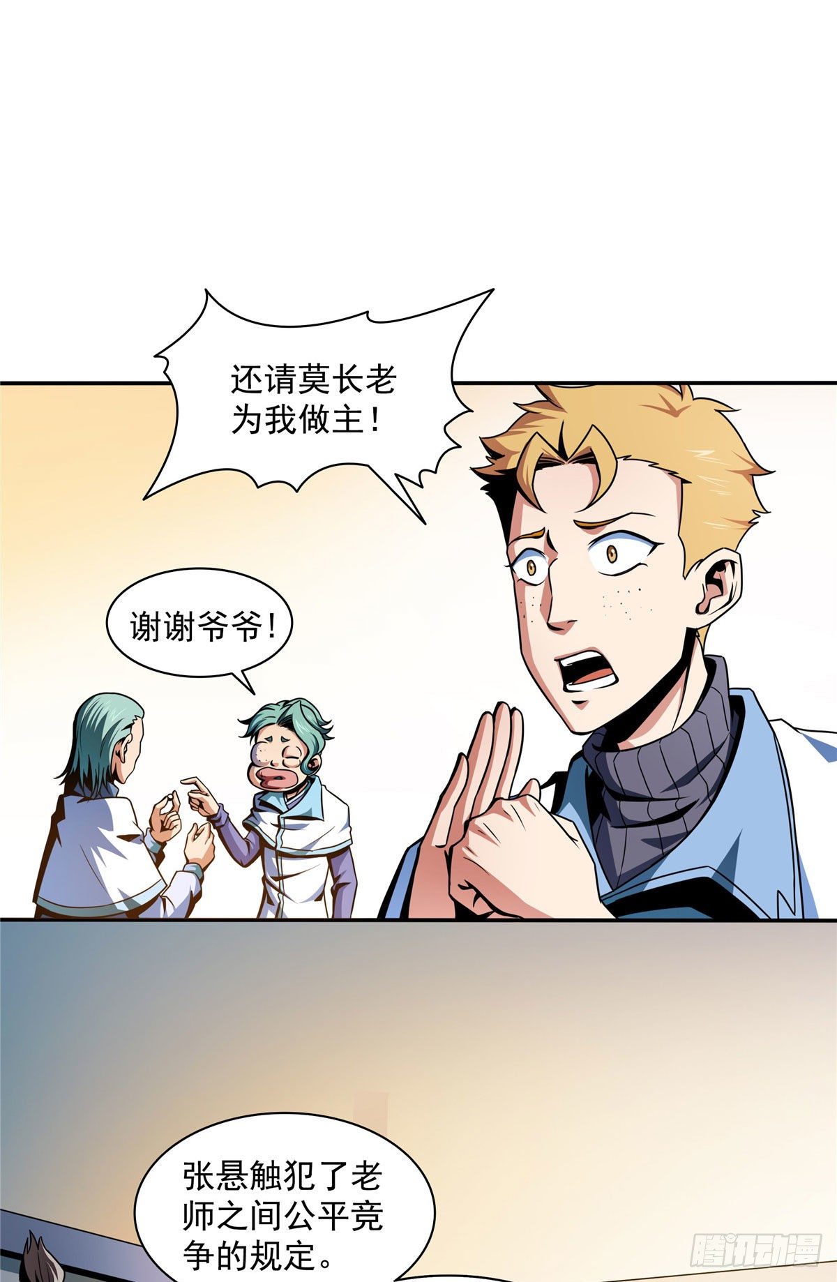 39 莫祥长老25