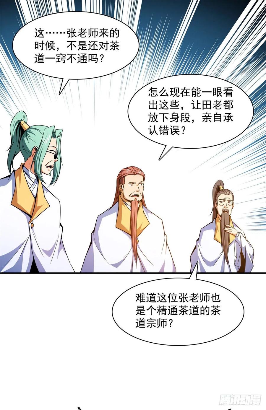 120 算我赢吗？38