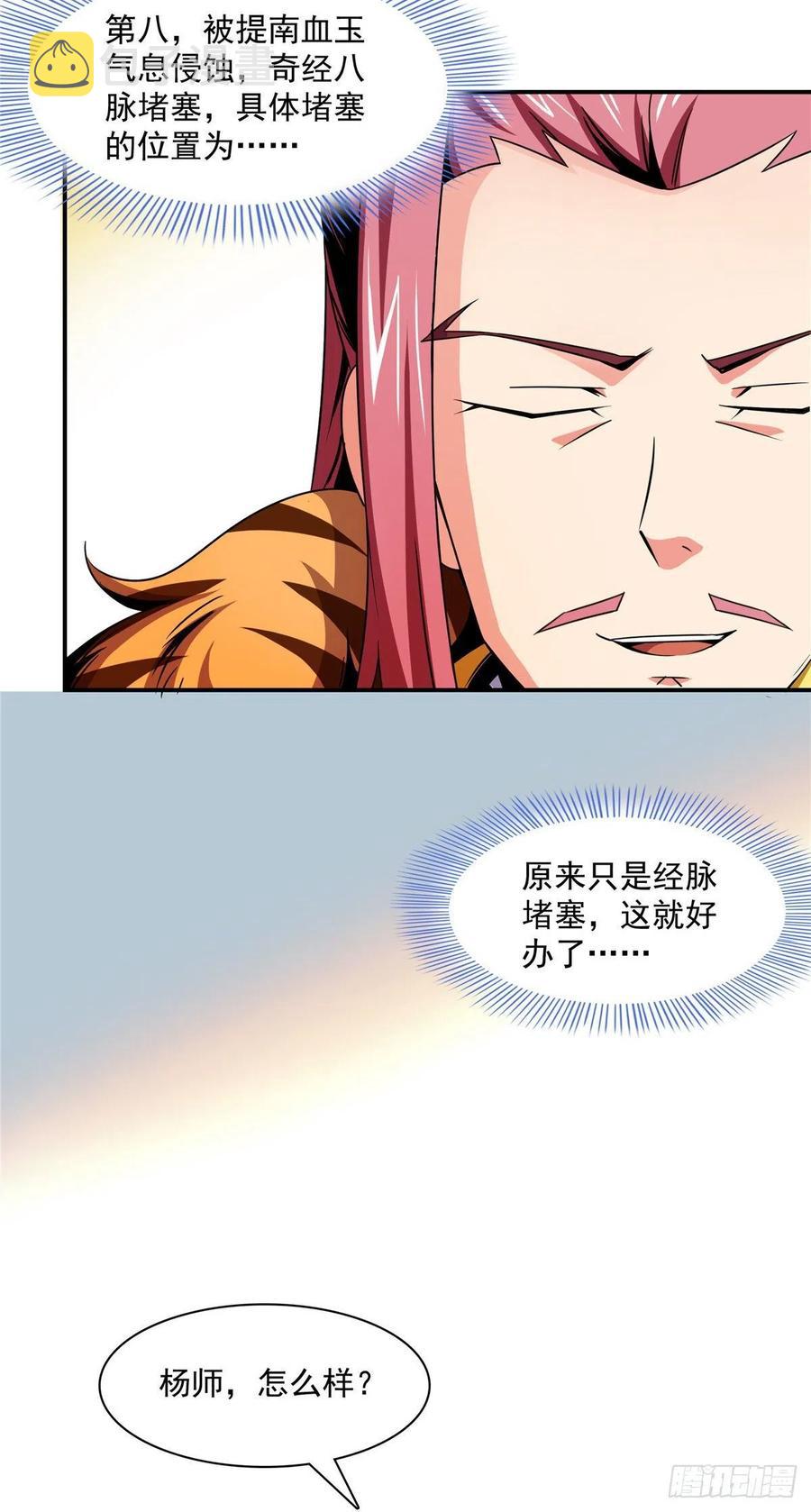 80 亏大了4
