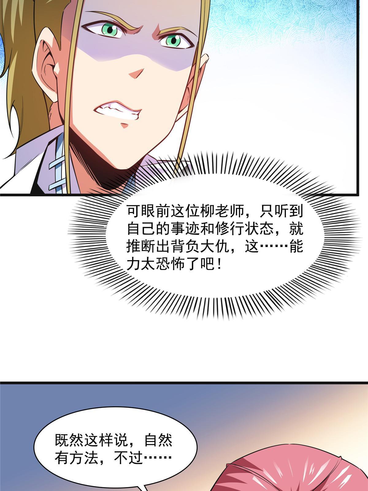 第180话  超过三句25