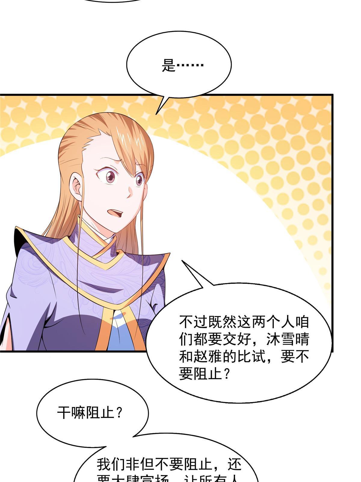 第192话  传授剑法13
