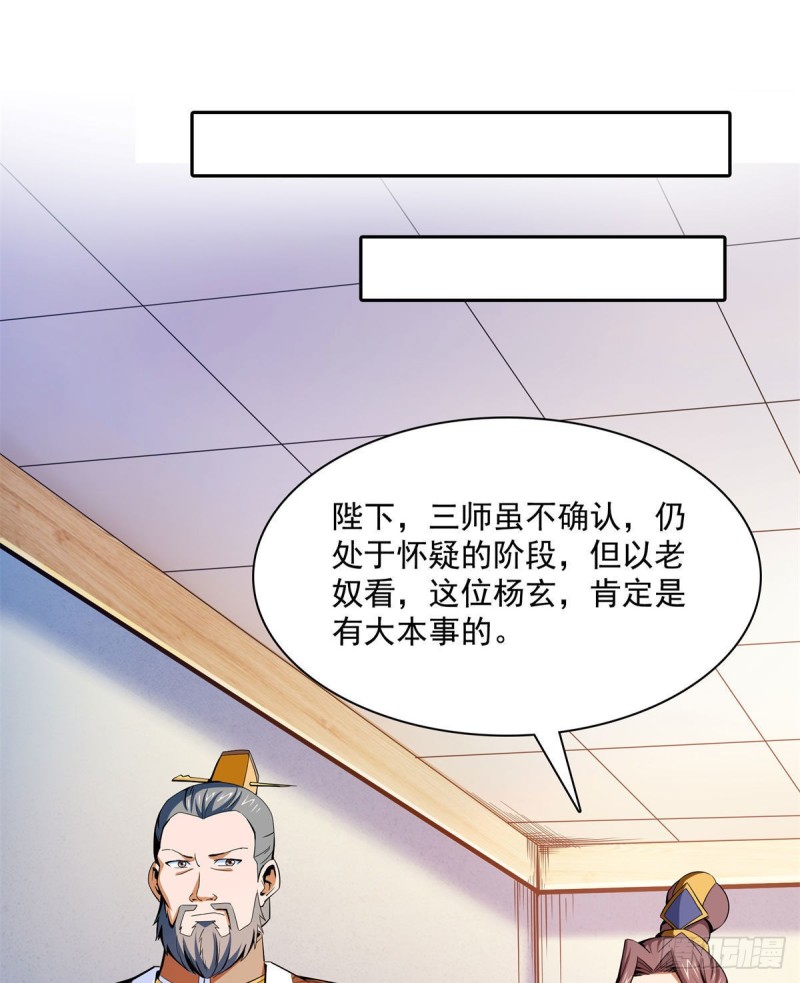 100 天道神功第六重43