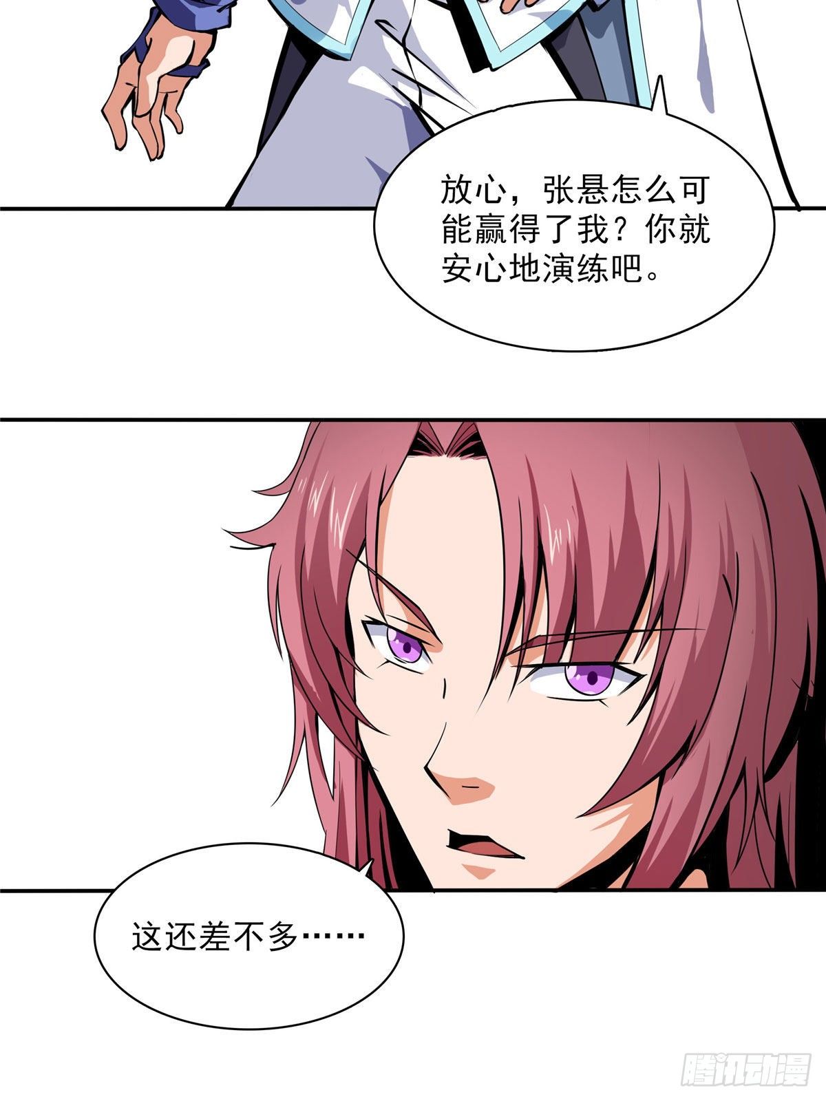 03 天道有缺16