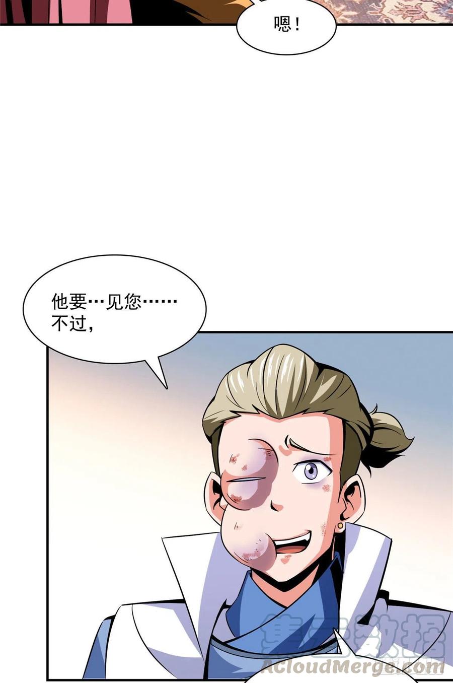 77 满是疑惑的杜远14