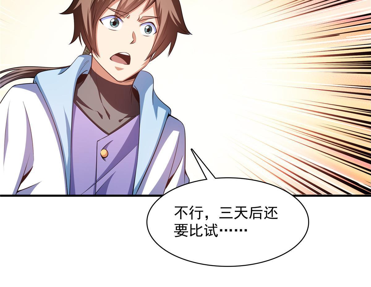 第187话 见过师祖！26
