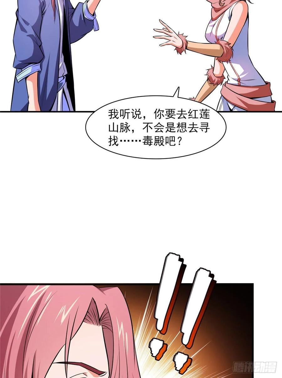 150 御兽大赛10