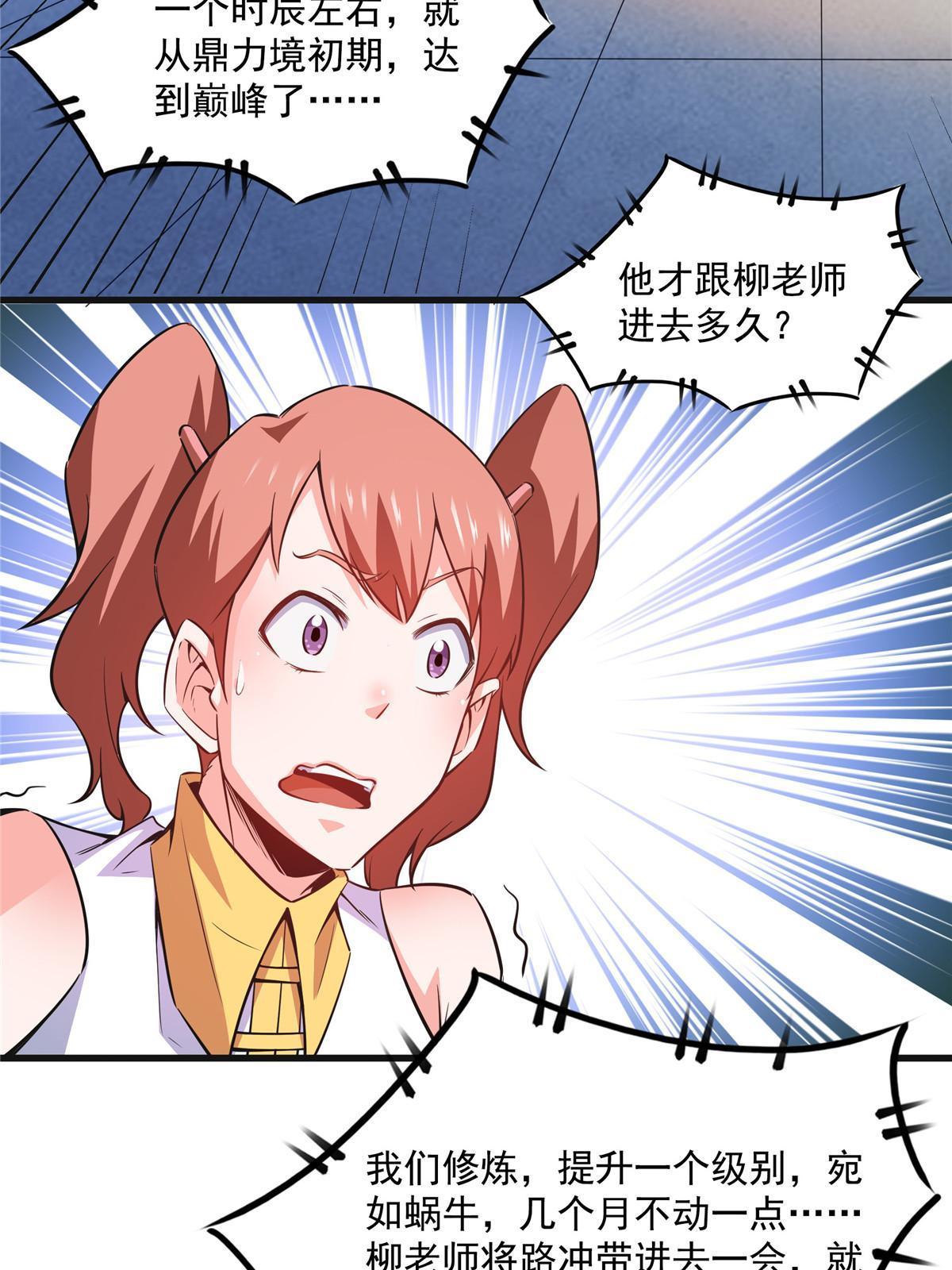 第180话  超过三句47