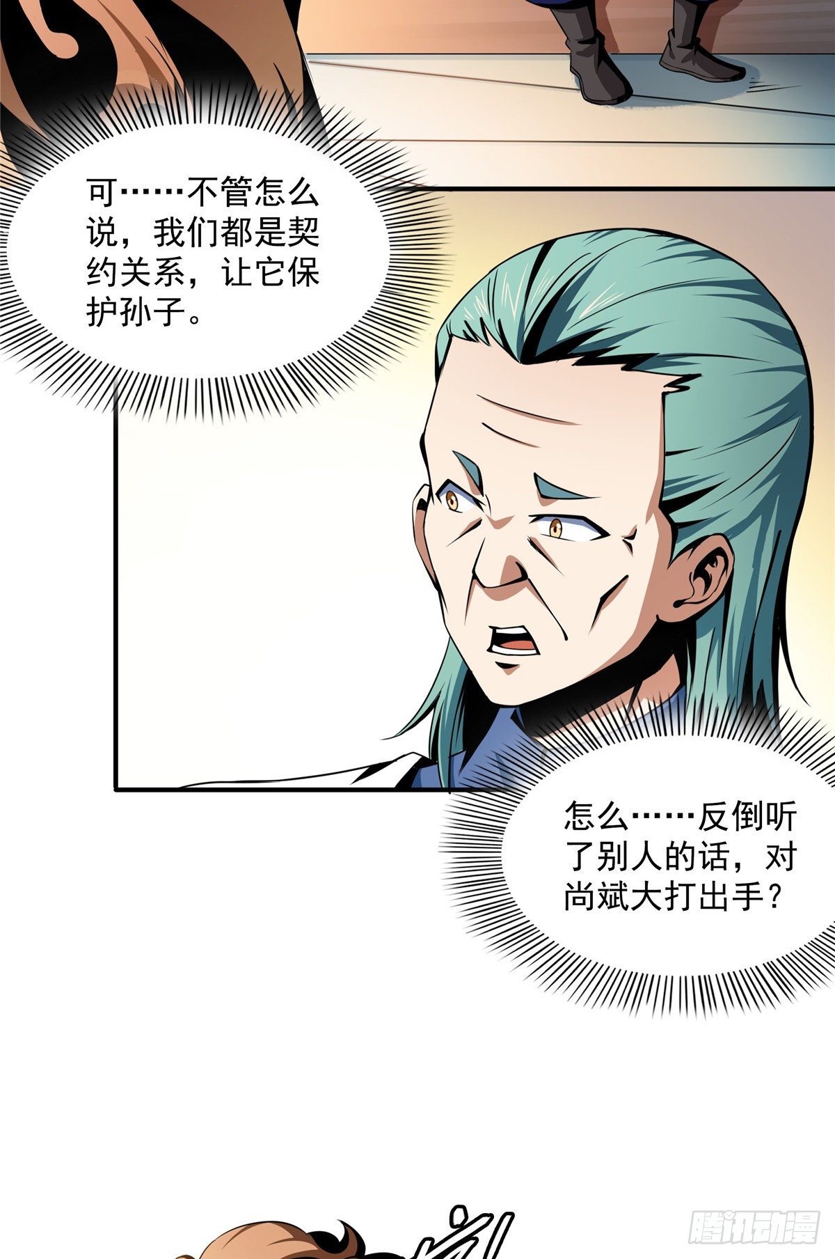 36 他怎麽做到的？23