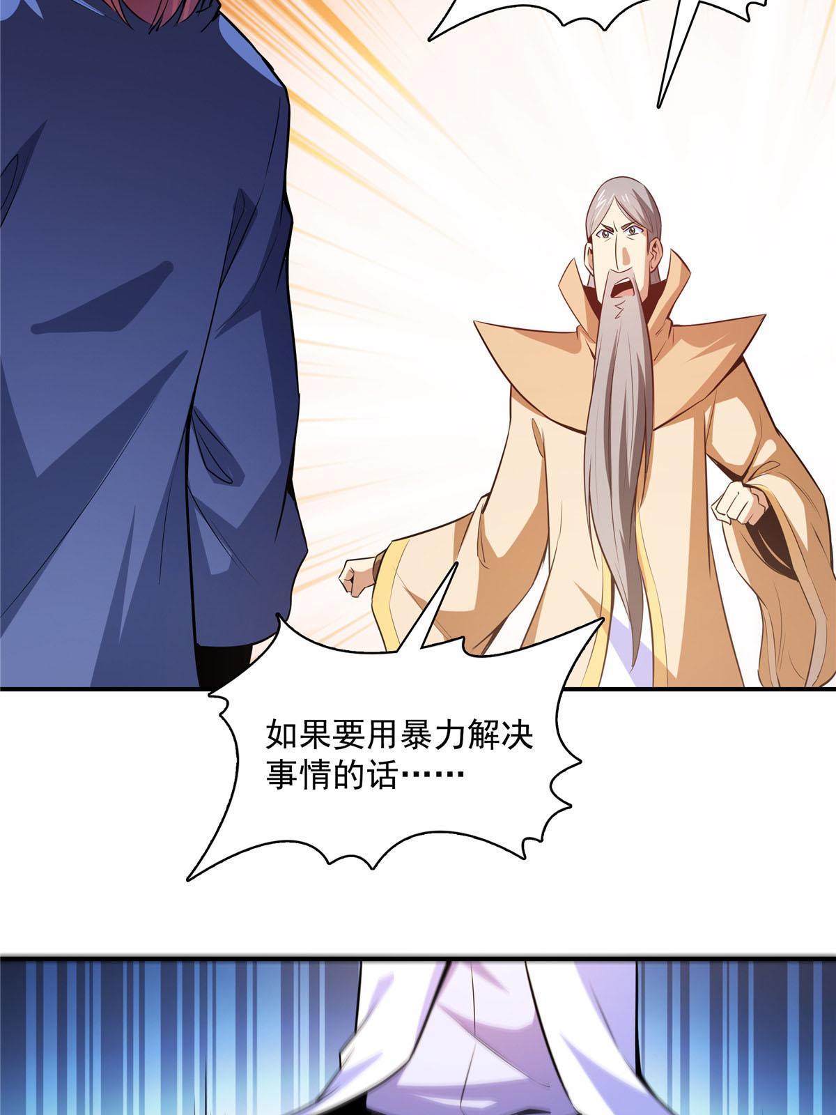 第176话  我能教好39