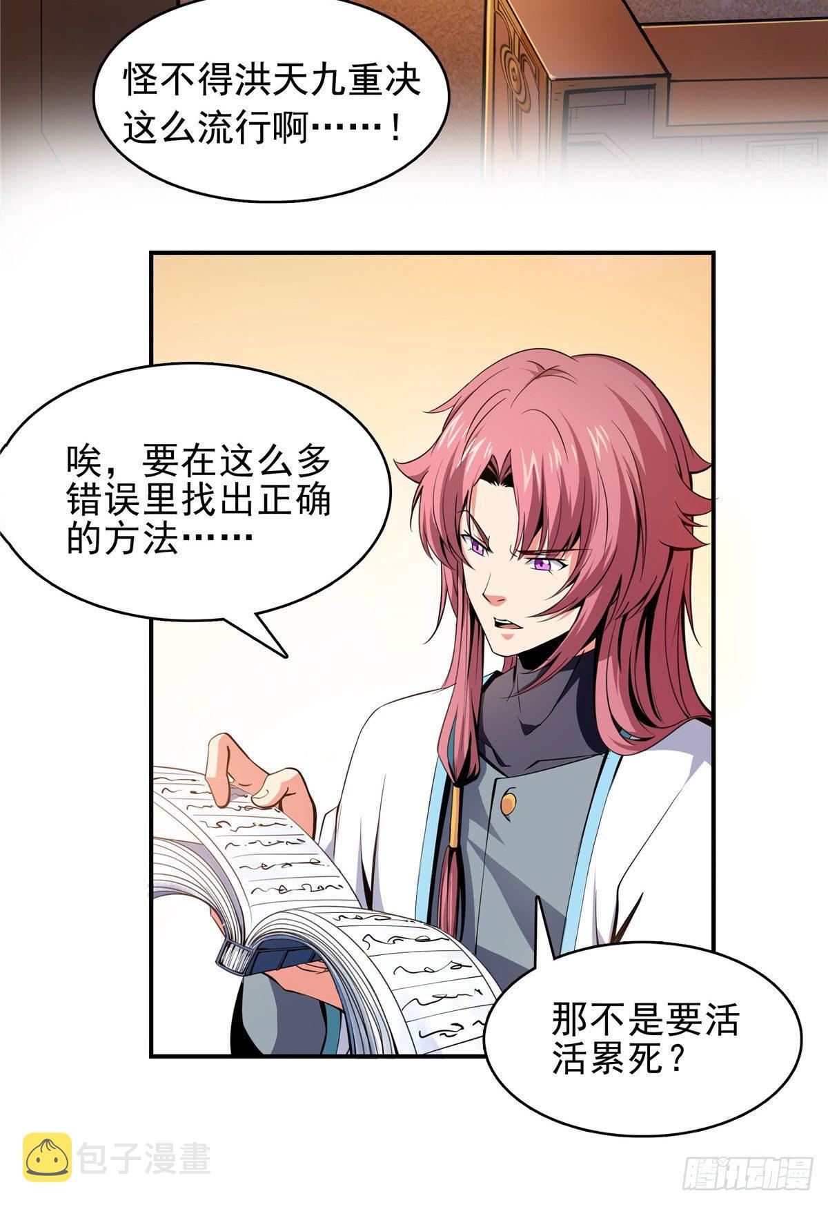 10 修改功法25