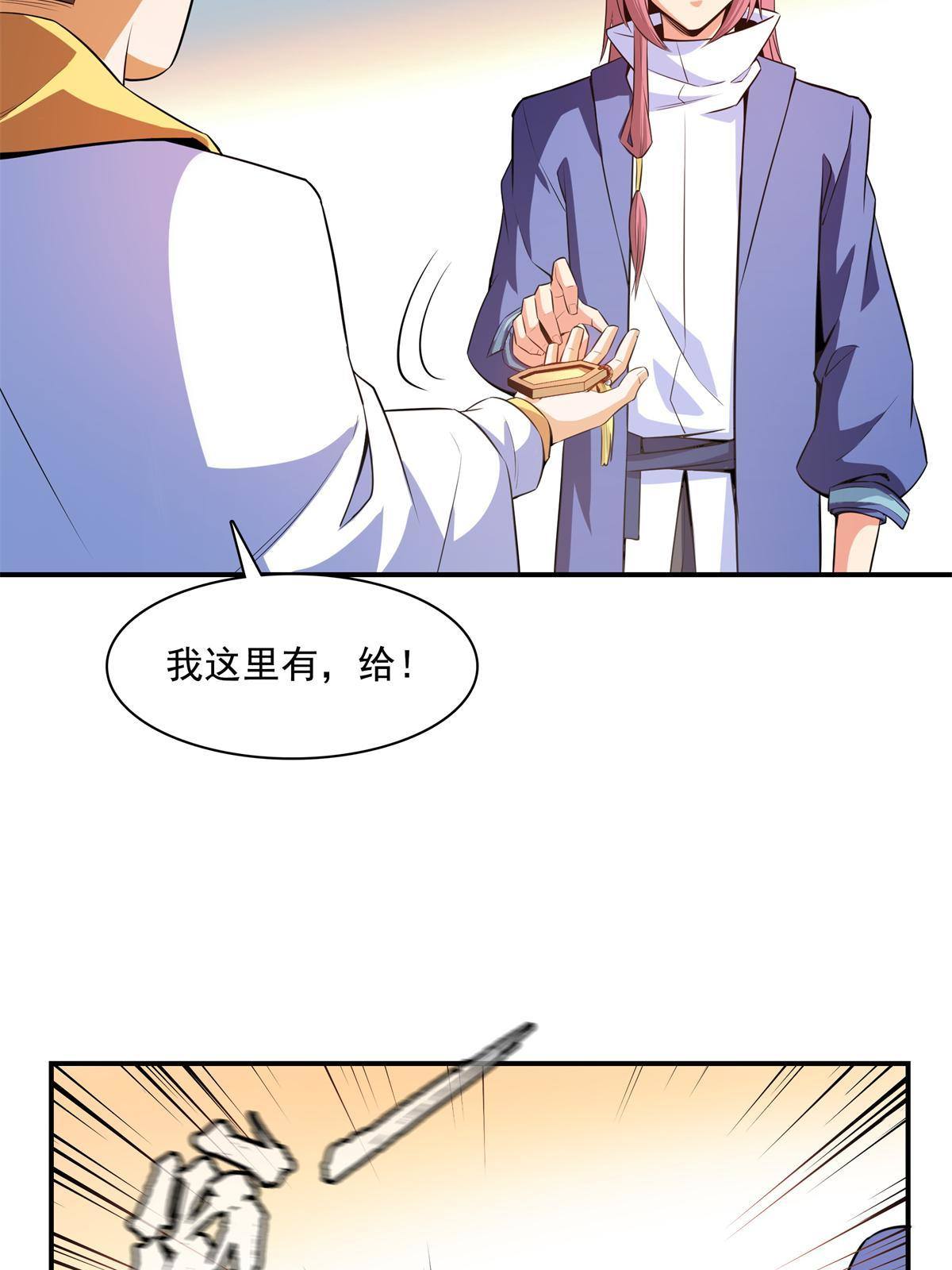 第172话  又见师兄39