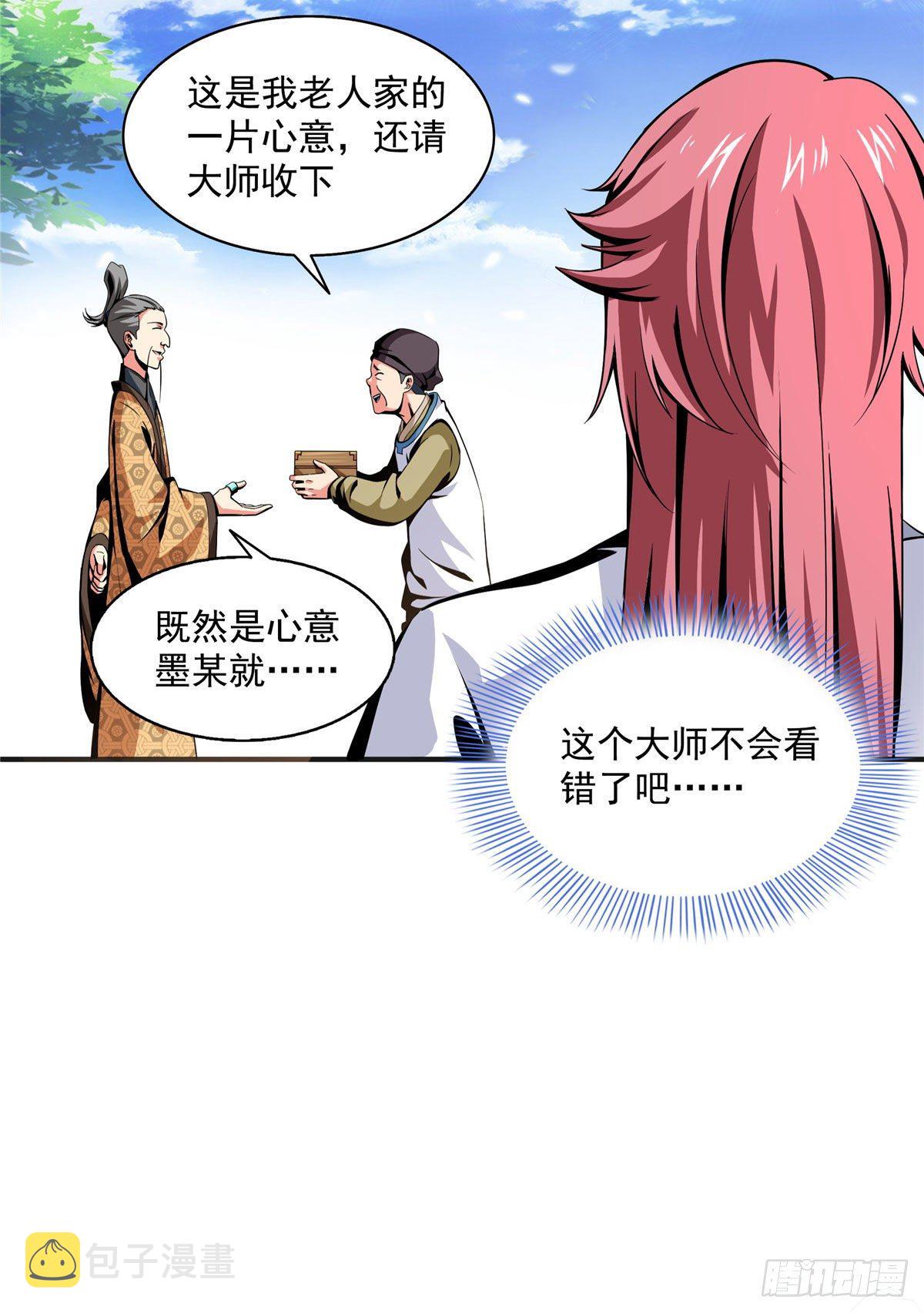 27 有人装逼14