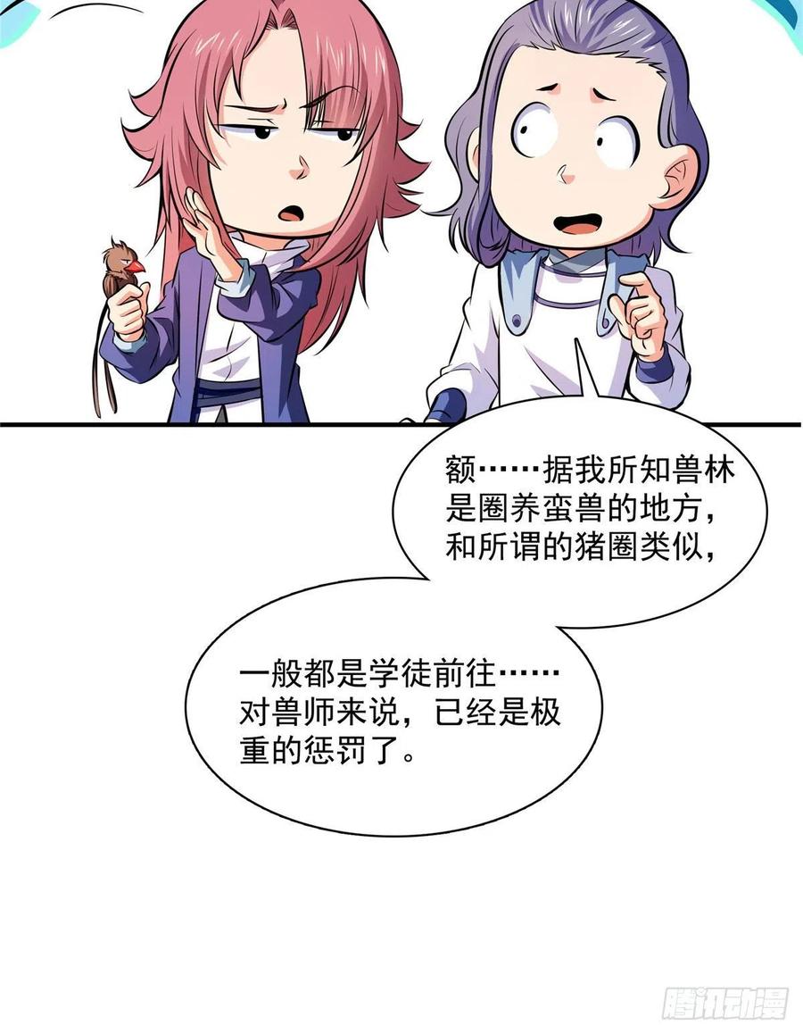 143 莫雨小姐的挑战26