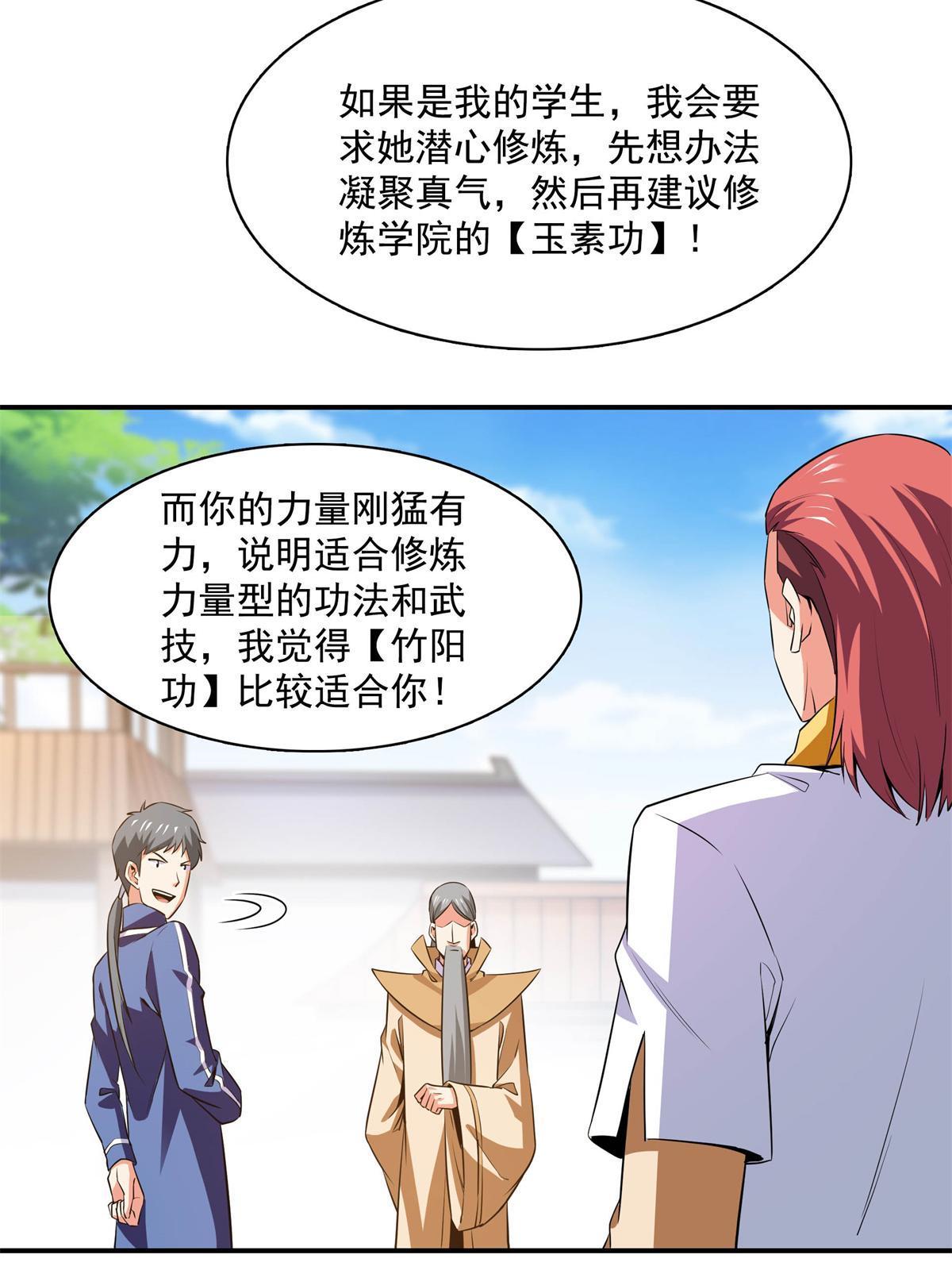 第175话  厌 学28