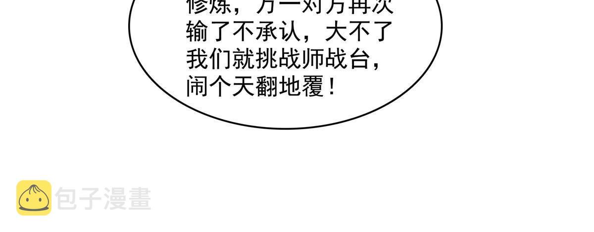 第203话 第二次约斗41