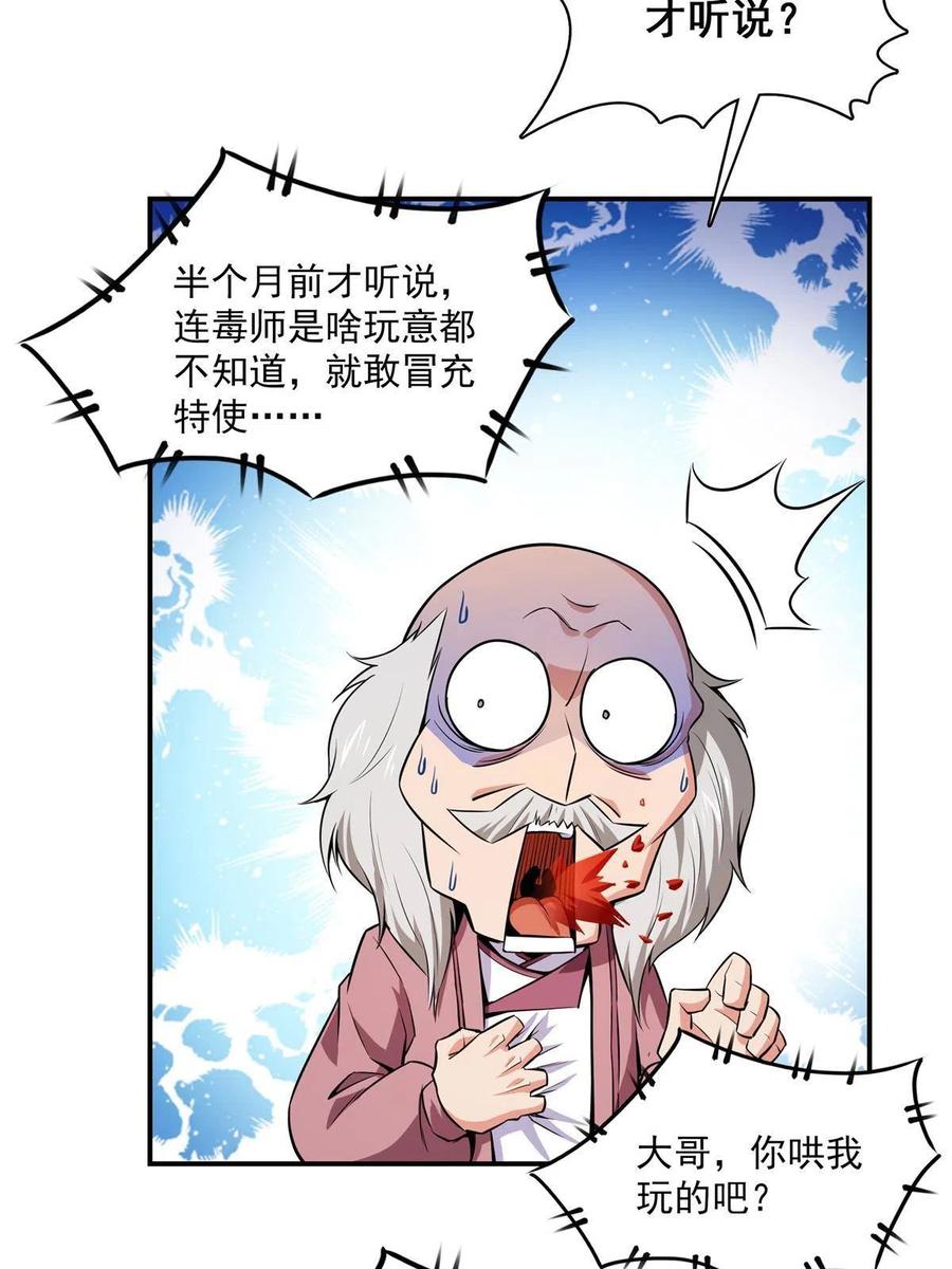 第153话  半步宗师43