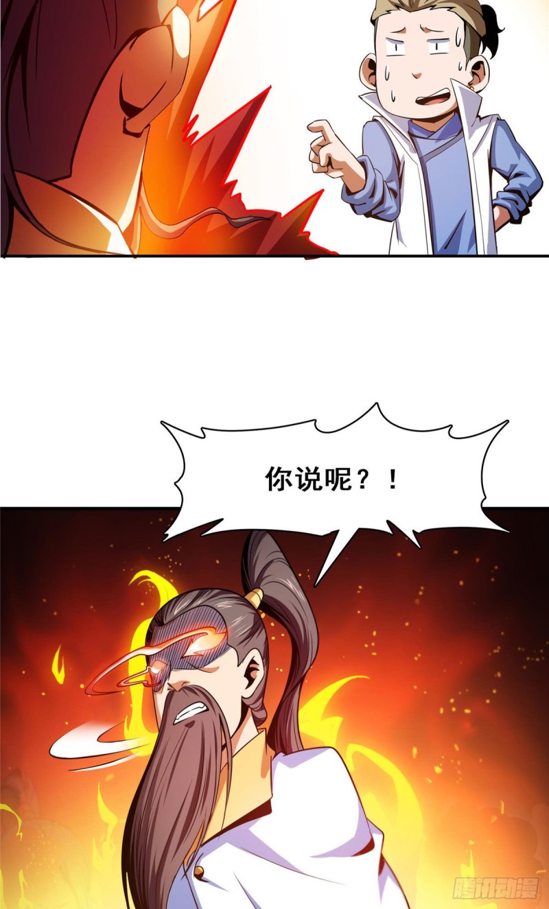 99 嚣张的孙强46