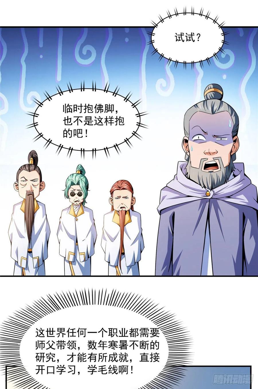112 配 置 药 液19