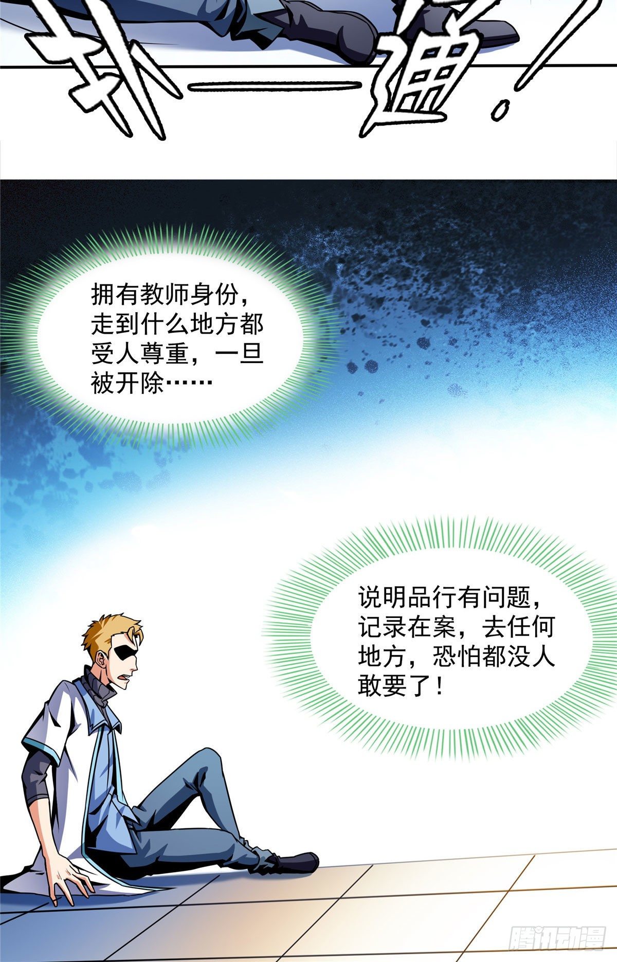 45 尚臣吐血5