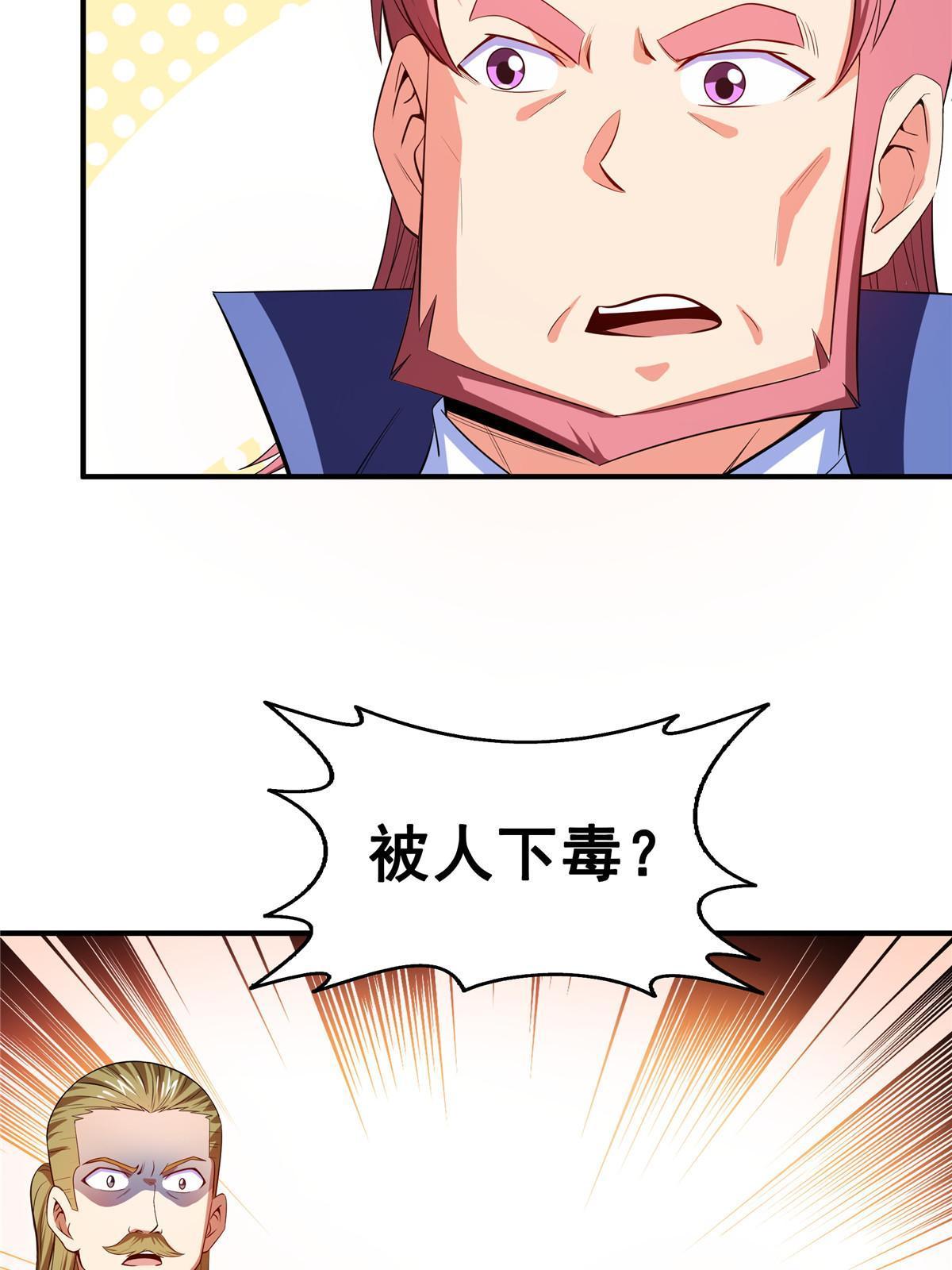 第199话   治    好40