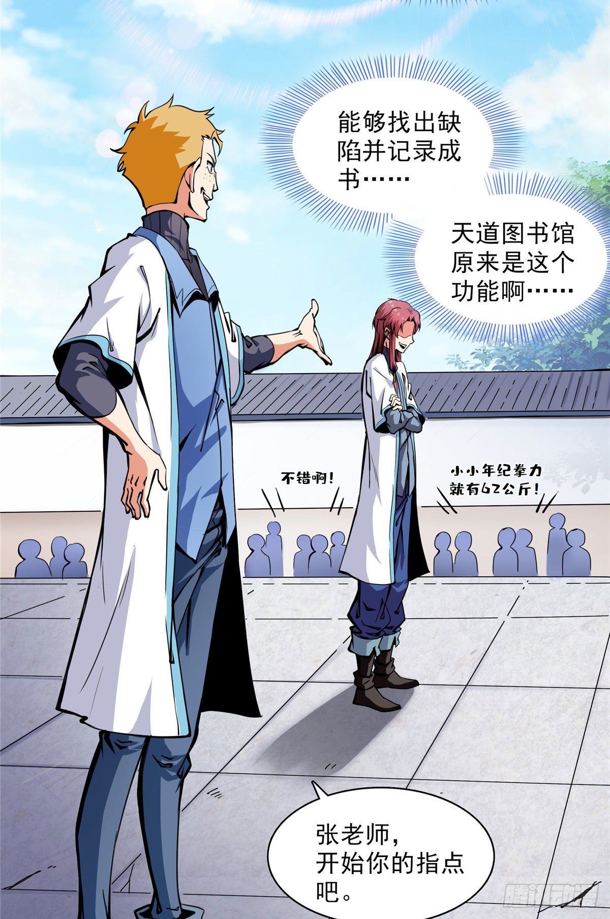 03 天道有缺29
