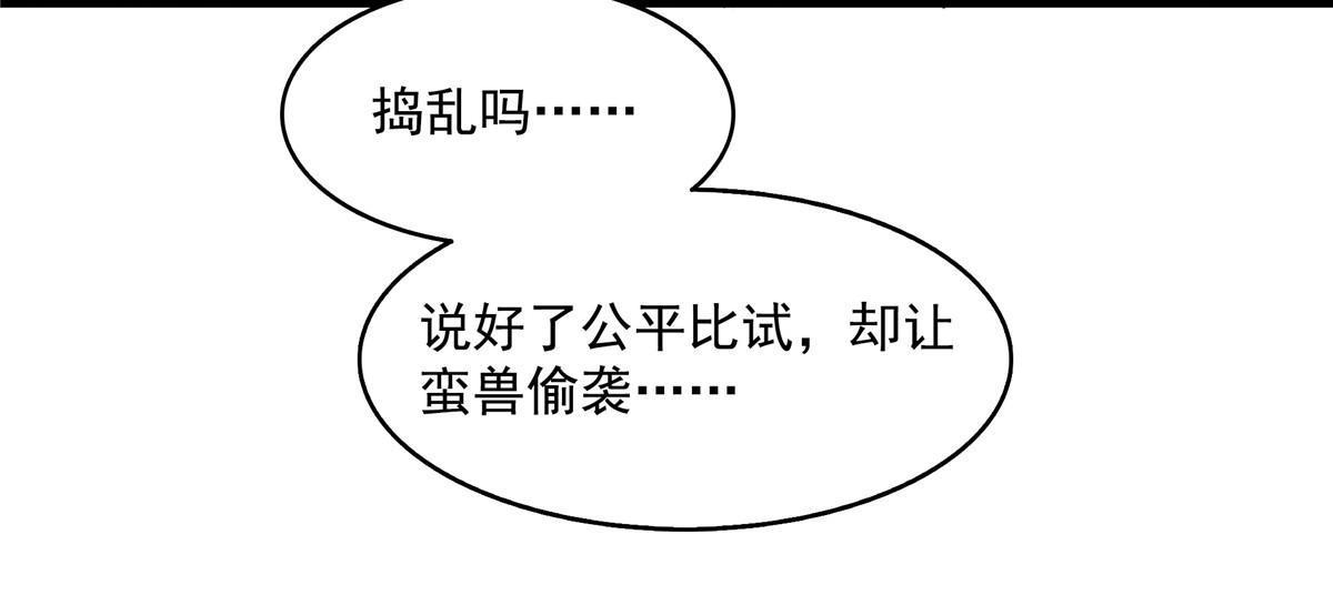 第196话 一点小伤而已17