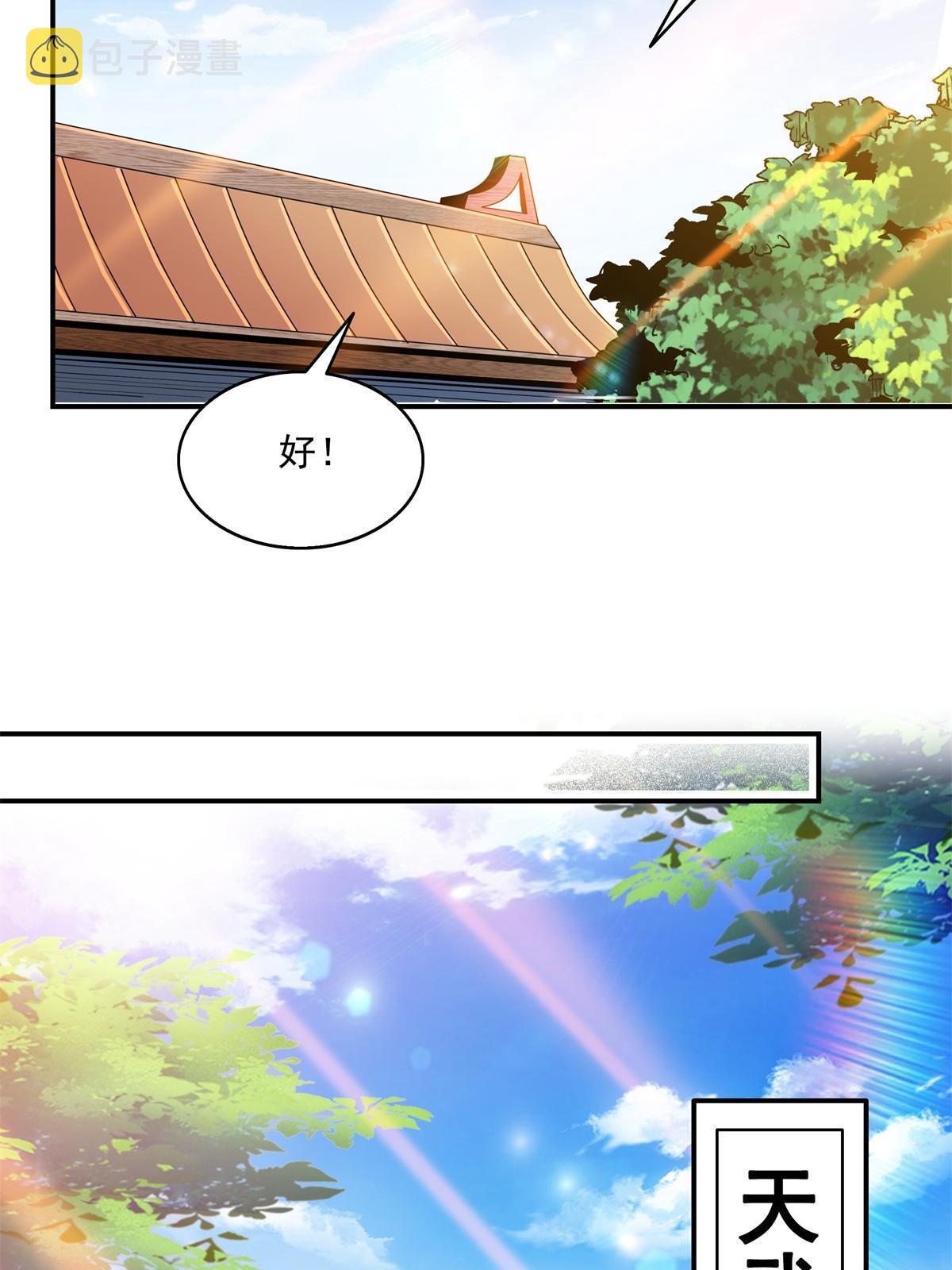 第205话  袁涛的计划22