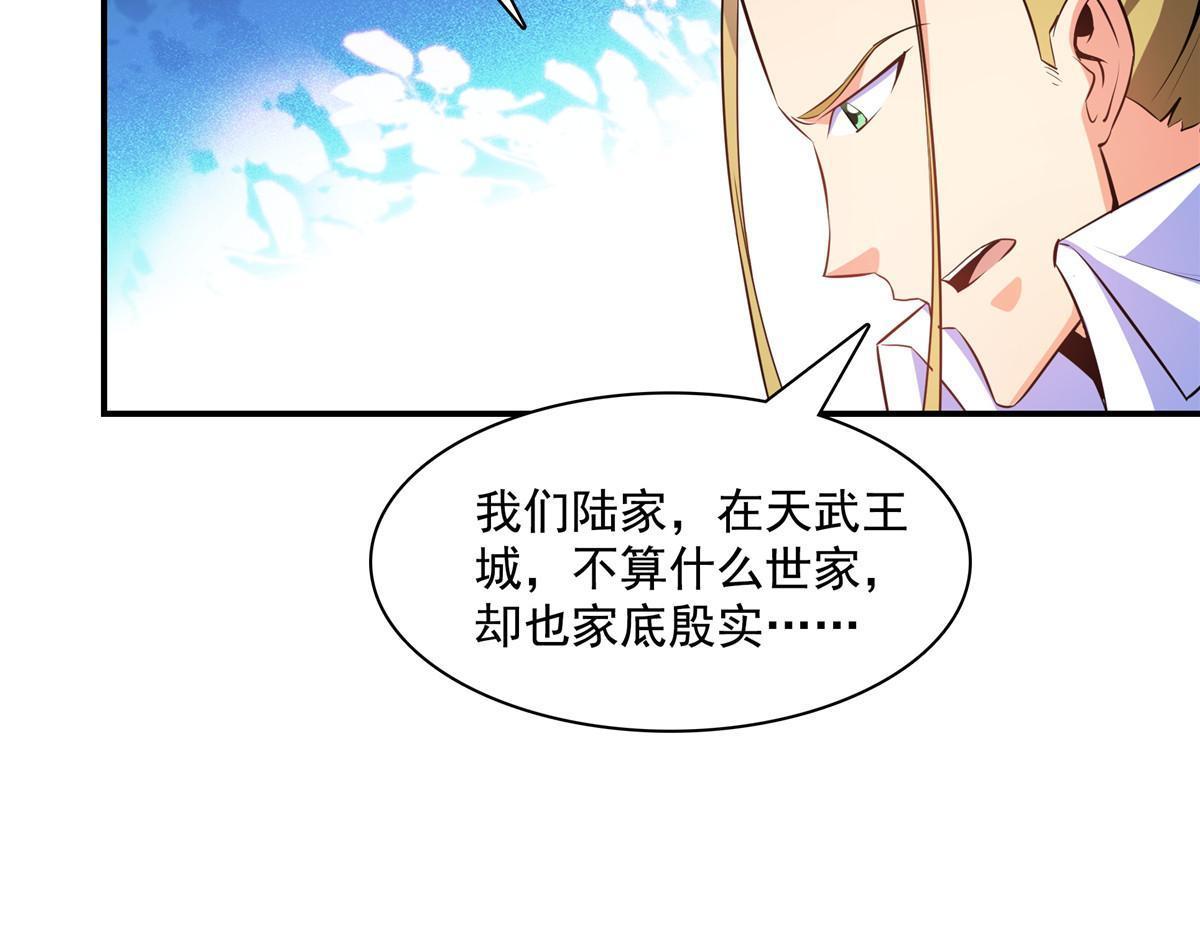 第190话  宗师境天道功法43