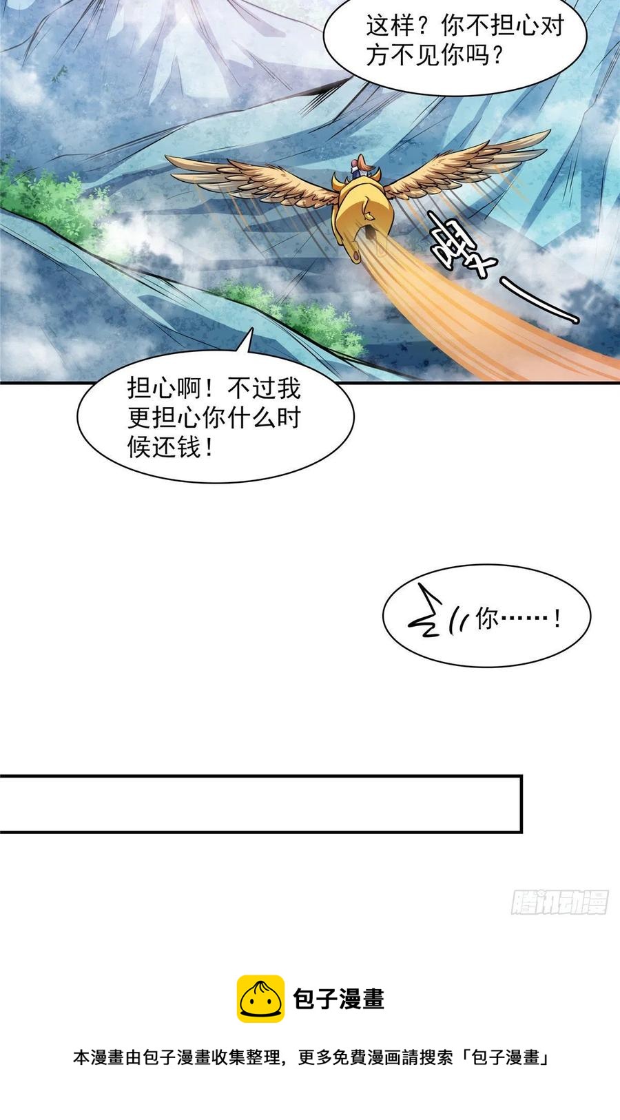 150 御兽大赛28