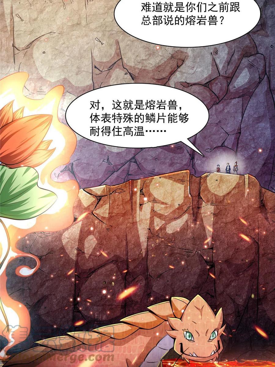第157话  赤焰莲子33