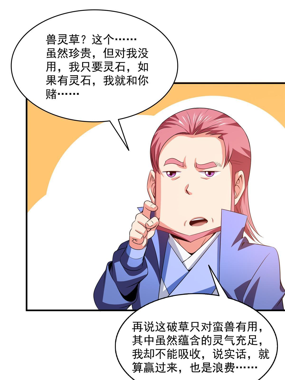 第195话  身份暴露30