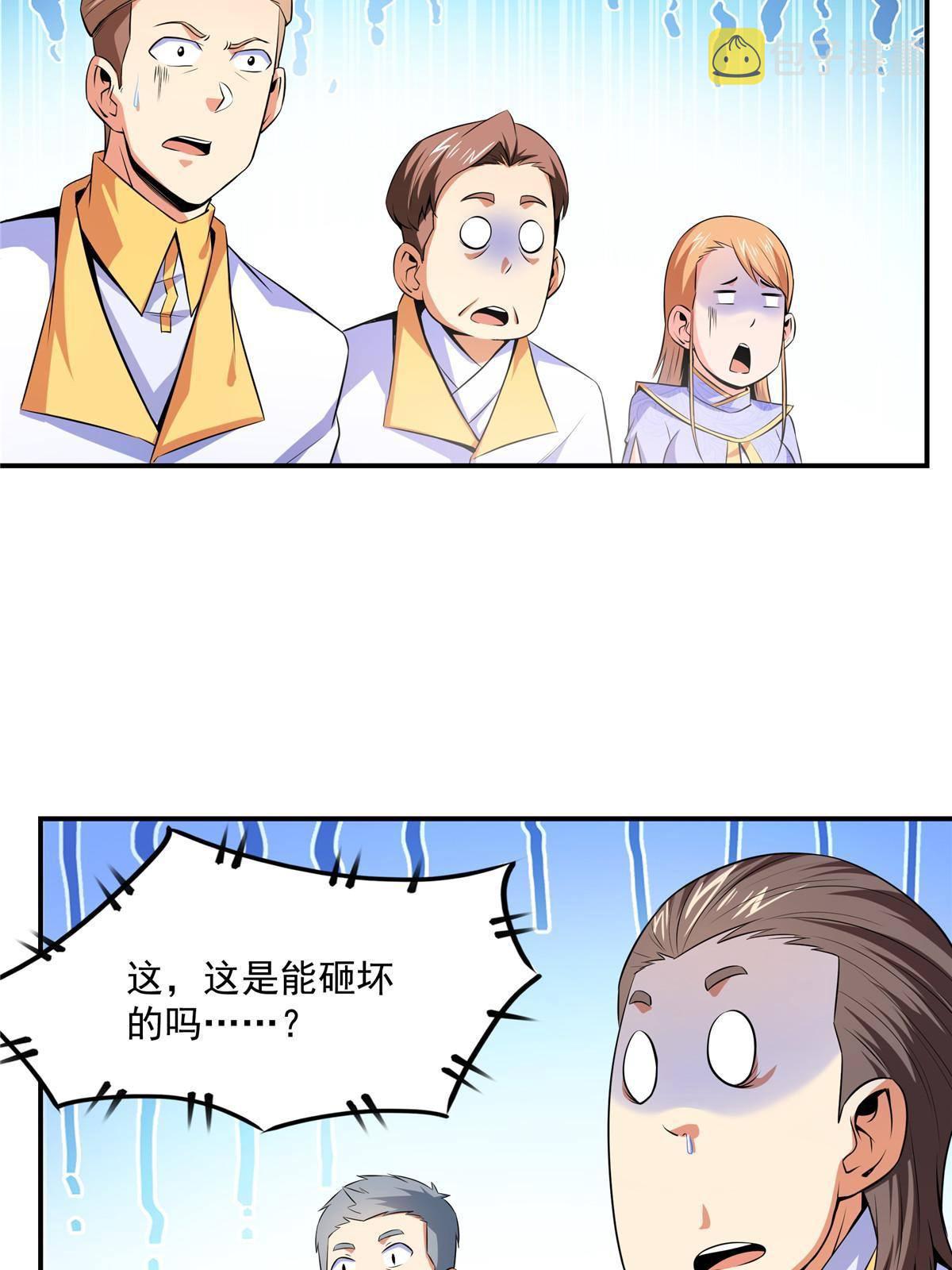 第167话    几 招？27