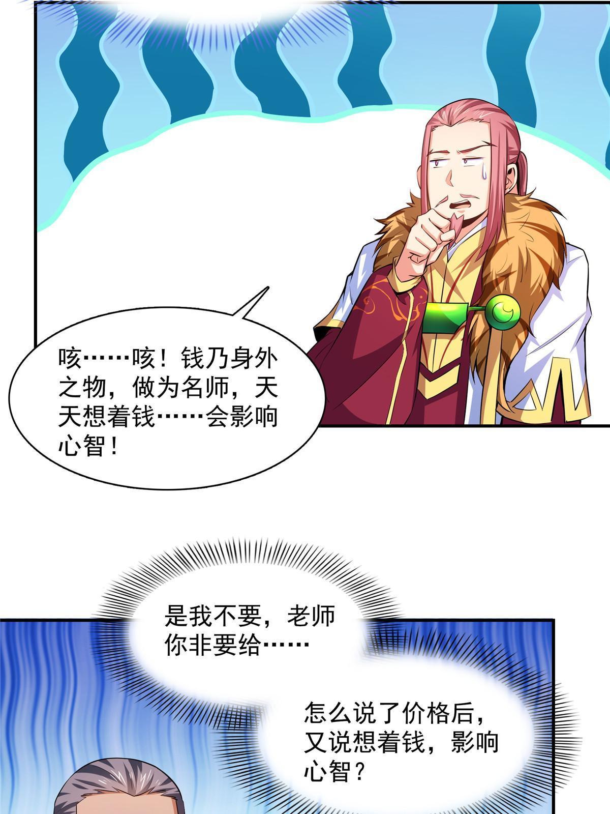 第188话  指点你突破14