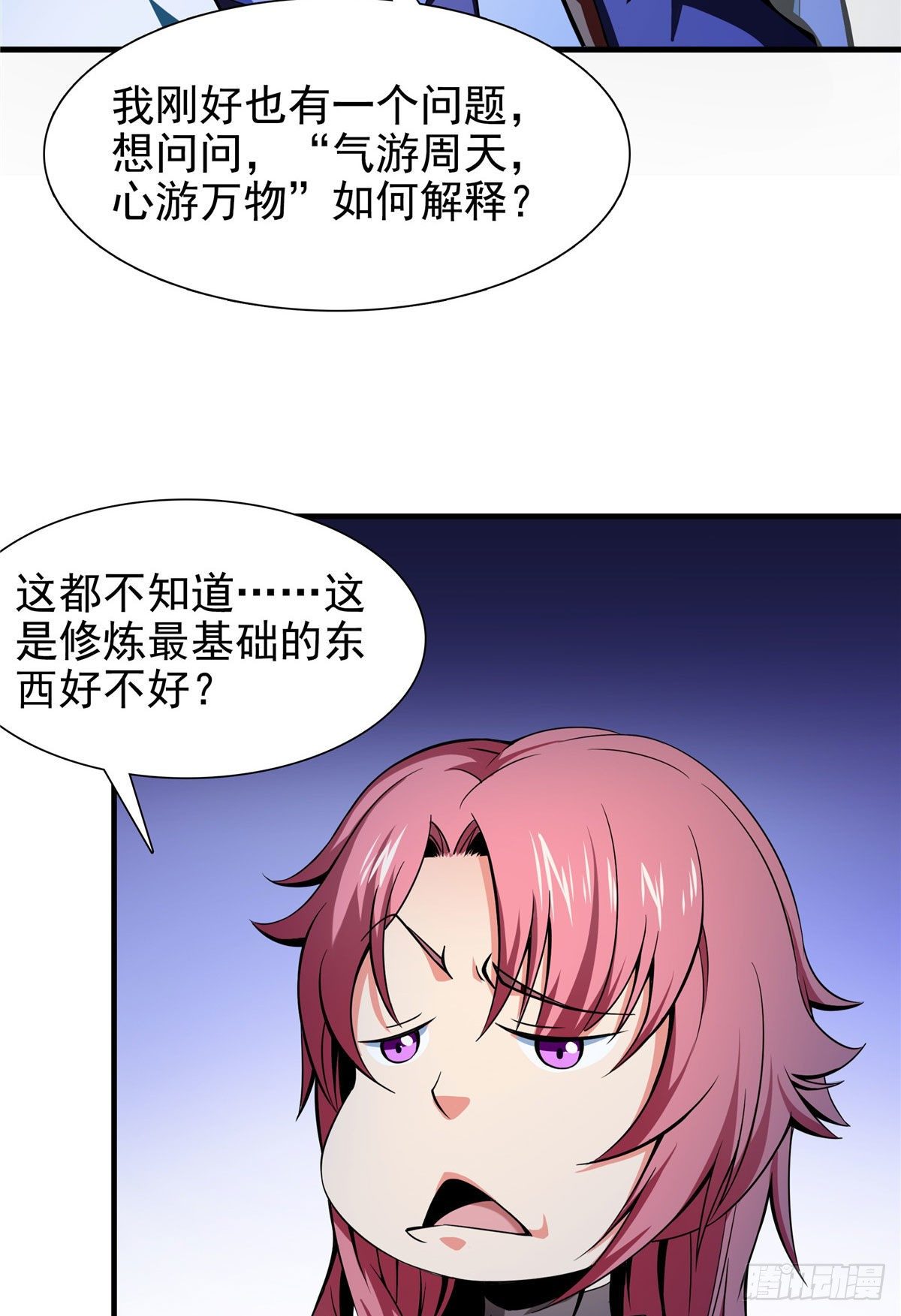 20 沈碧茹的震惊20