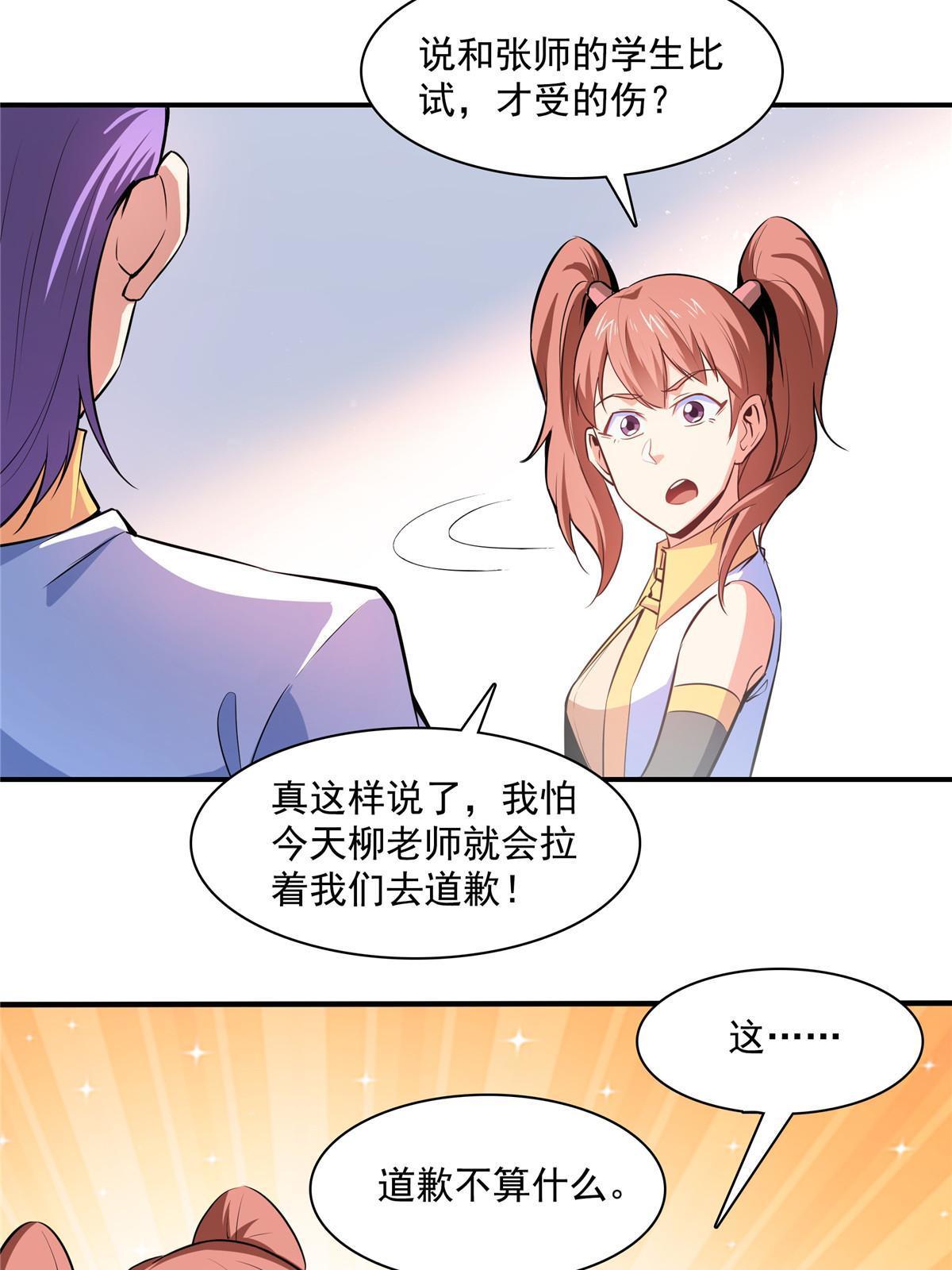 第188话  指点你突破37